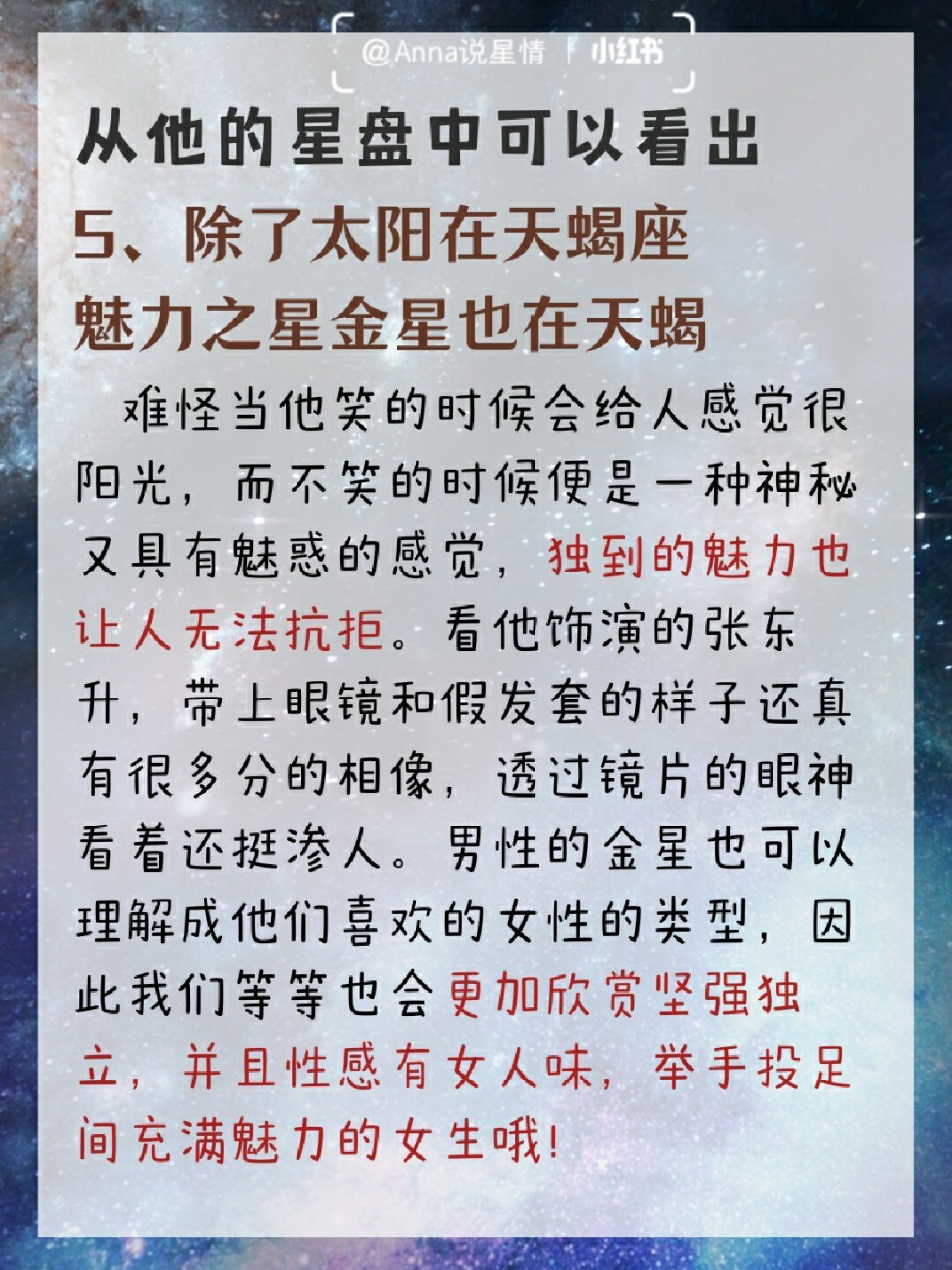占星解析|陈伟霆——天蝎座的魅力不可小觑 自我从《老九门》起就被