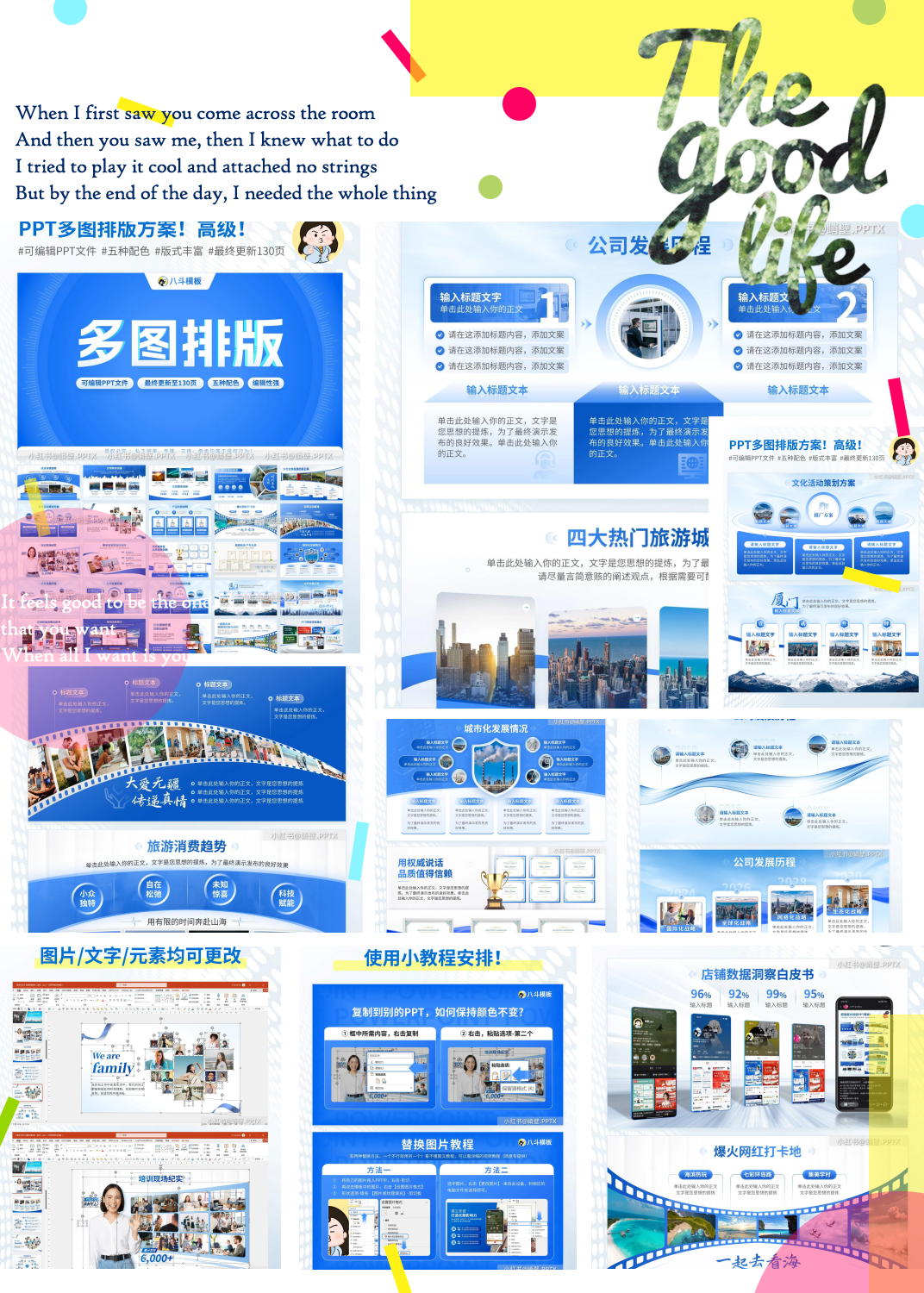 hey,大家好,我是峭壁! 今天带来ppt多图排版方案的最新动态!