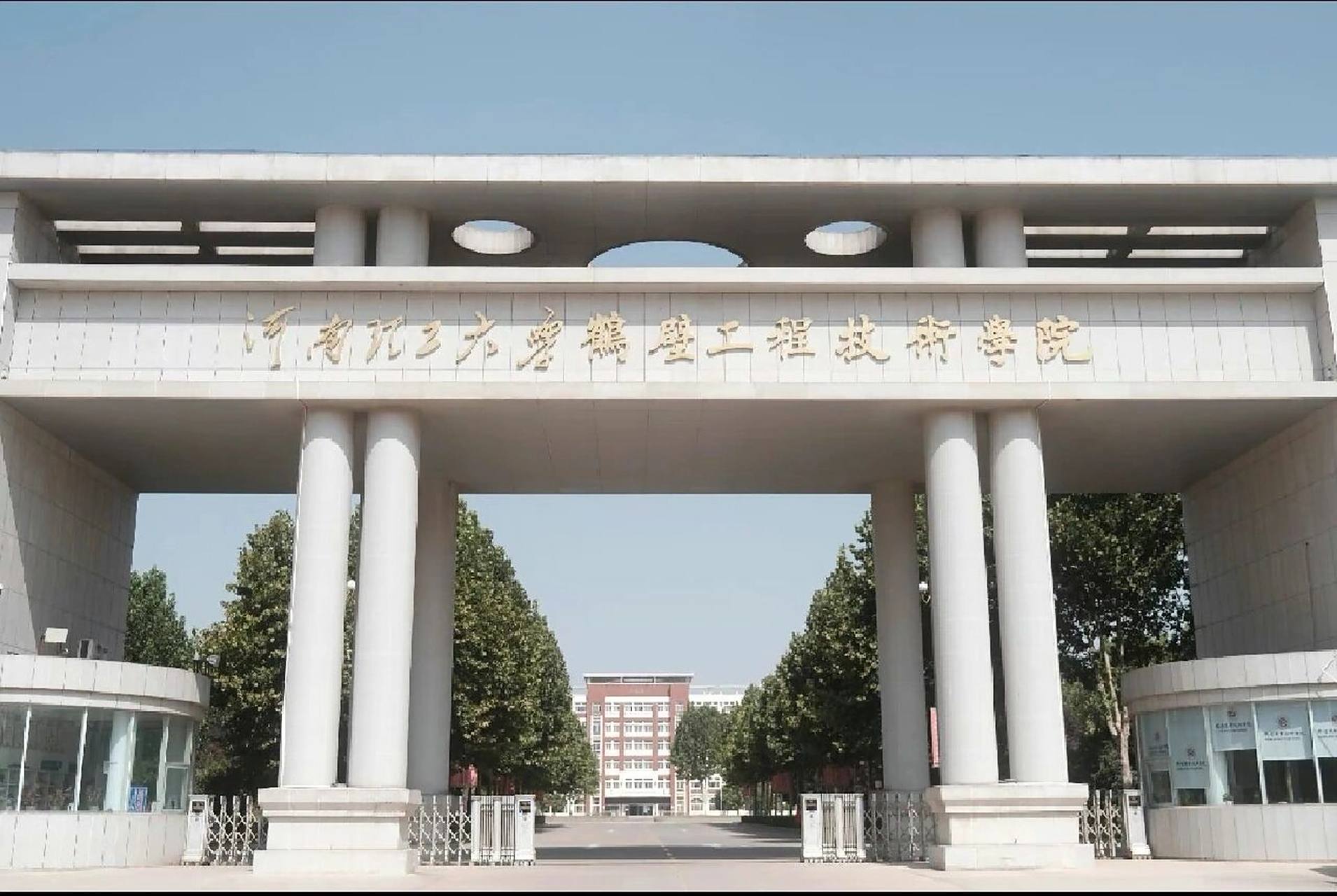 河南单招院校第二十八站:鹤壁职业技术学院 鹤壁职业技术学院是河南省