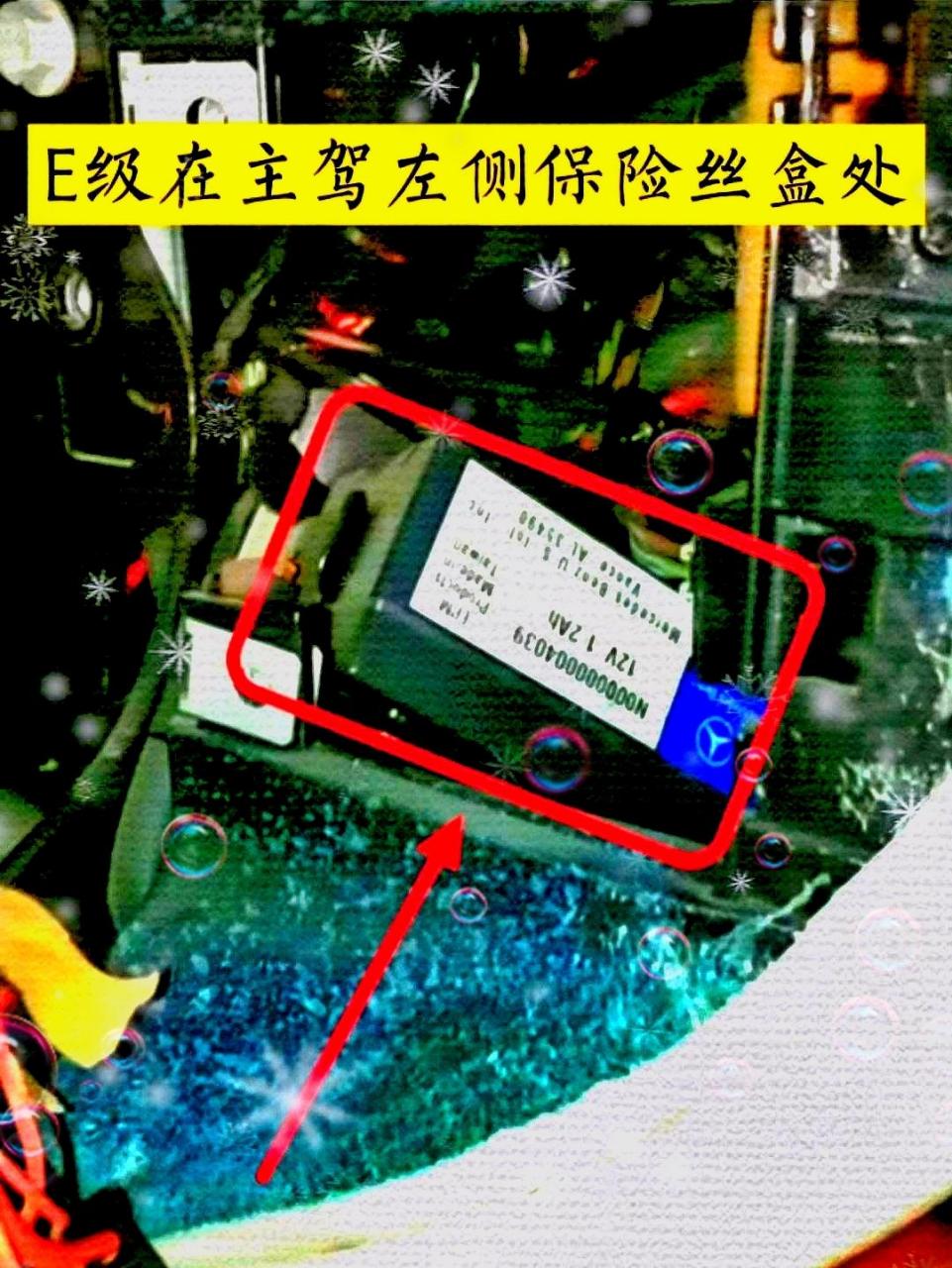 奔驰全系辅助蓄电池安装位置.分享给有需要的人!