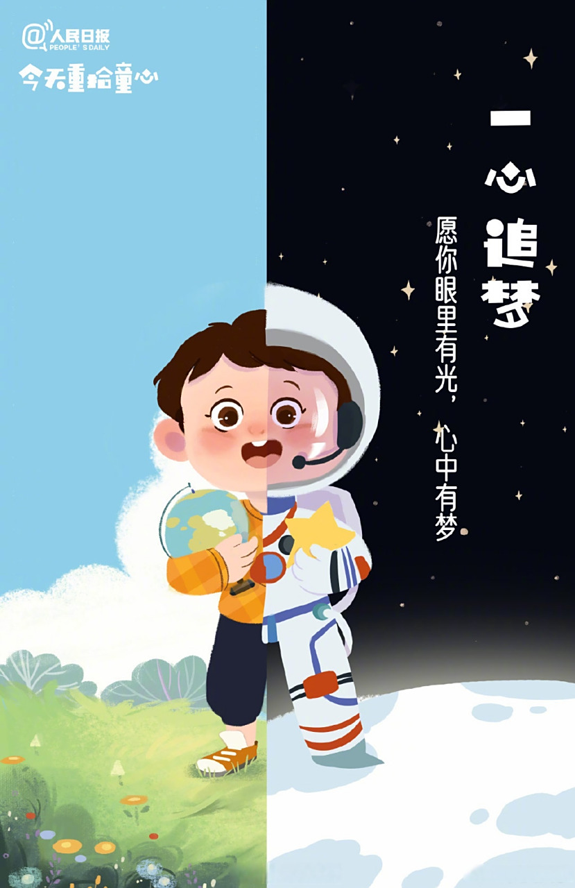 我从没长大,但我从未停止成长.——阿瑟·克拉克  (图源:人民日报 )