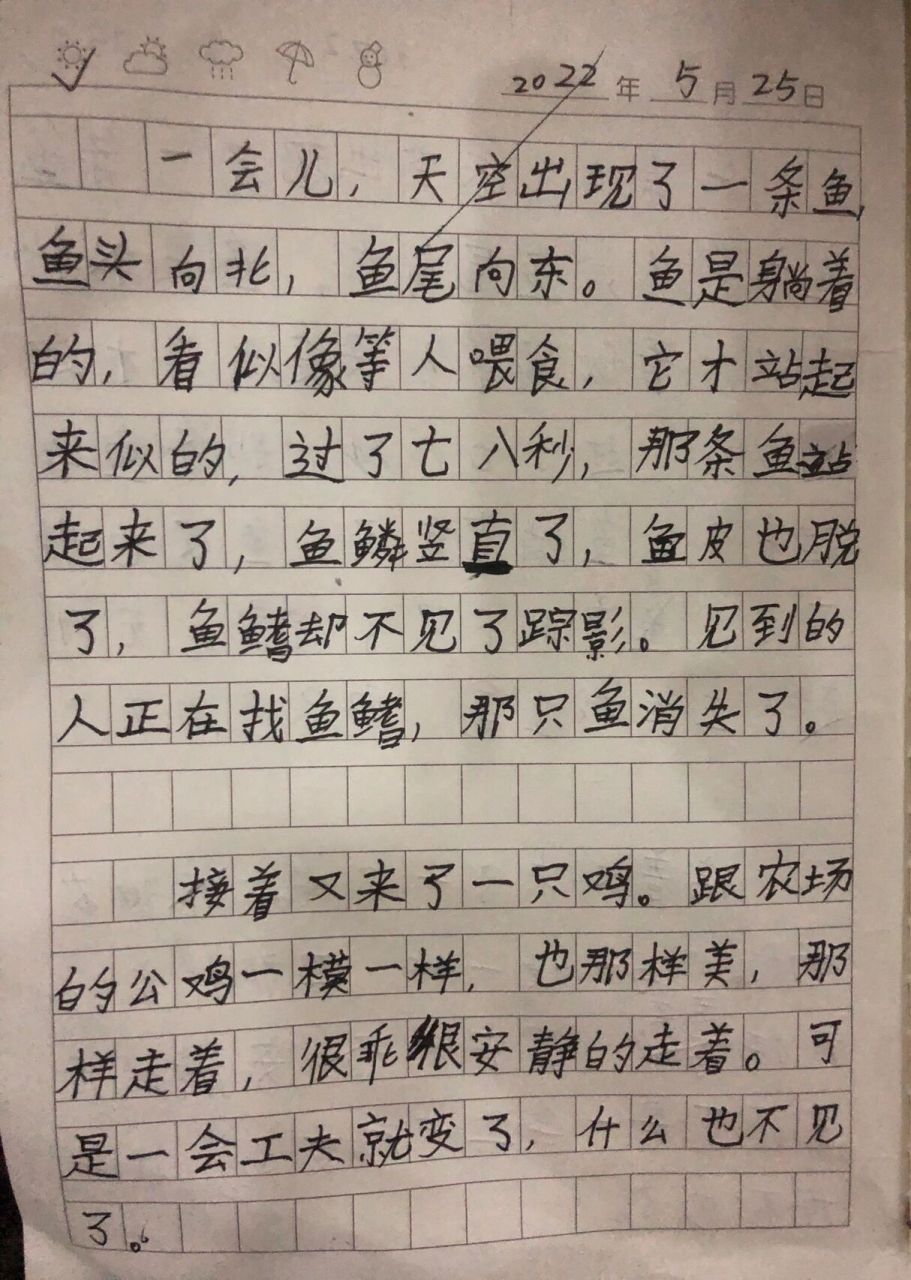 仿写火烧云  仿写火烧云