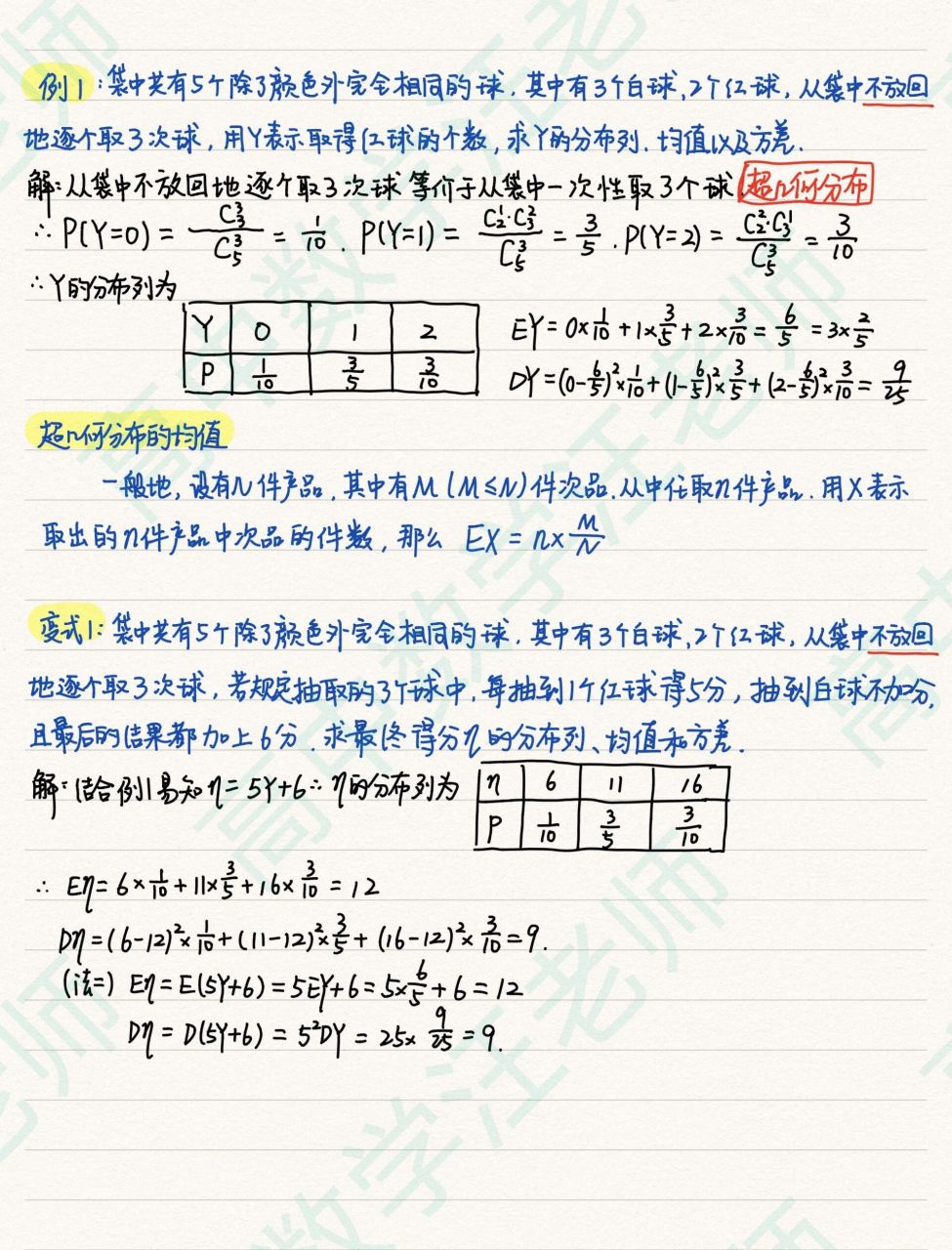 高中数学笔记41离散型随机变量的均值与方差 本节知识要点: 离散型