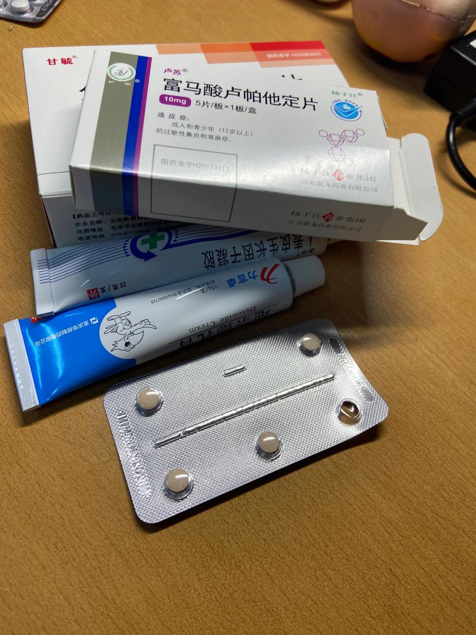 过敏了去医院 开了一个富马酸卢帕他定片,made,95块钱五颗k靠怎么这么