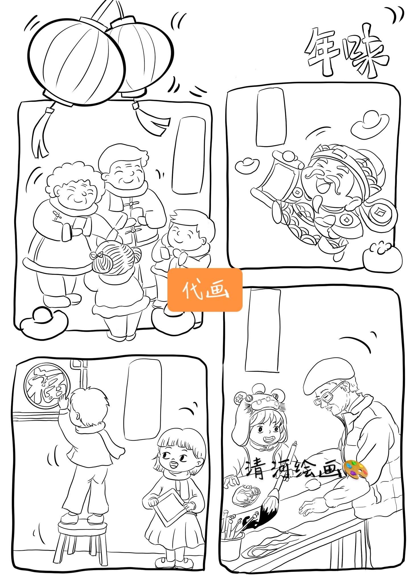 家乡年味主题绘画