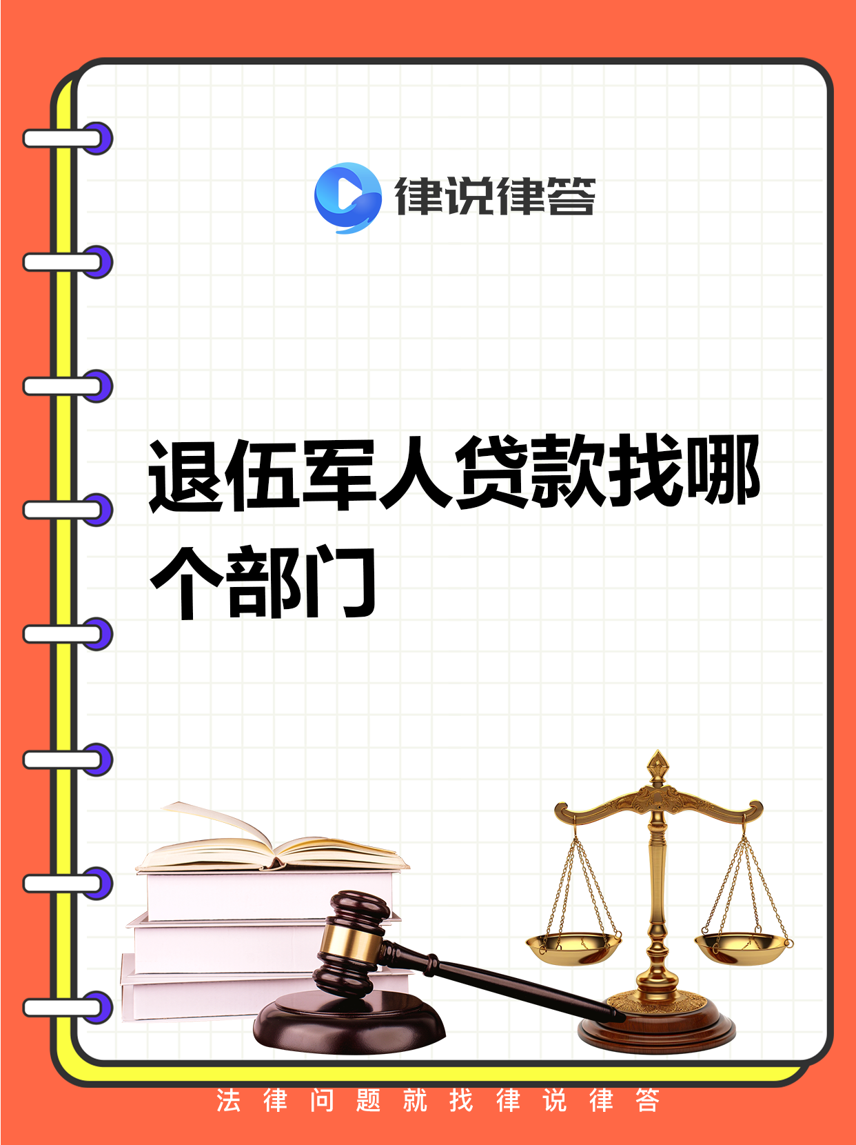 退役军人创业贷款政策最新(2020年退役军人创业贷款最新消息)
