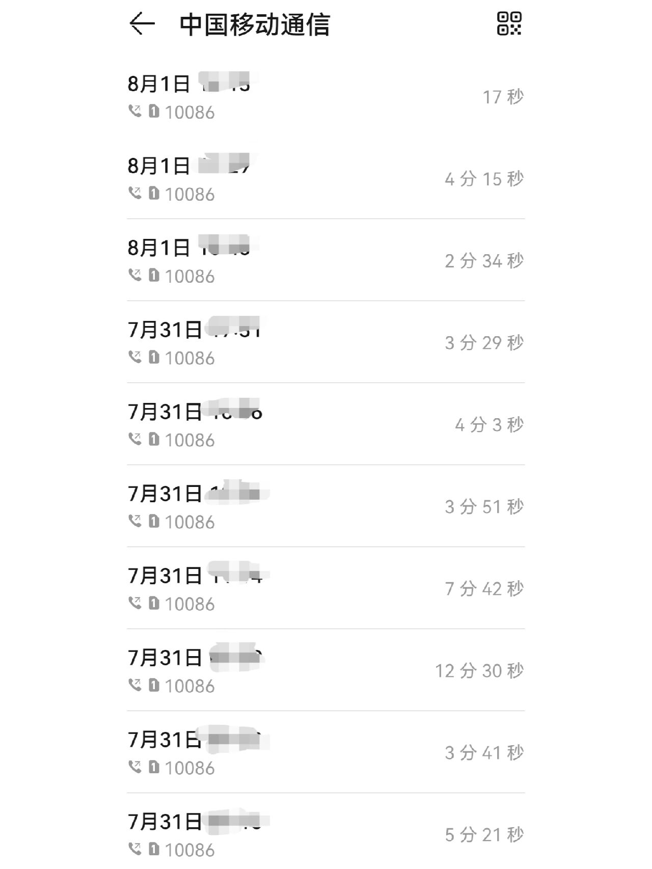 中国移动语音短信多少钱一条 中国移动语音短信多少钱一条