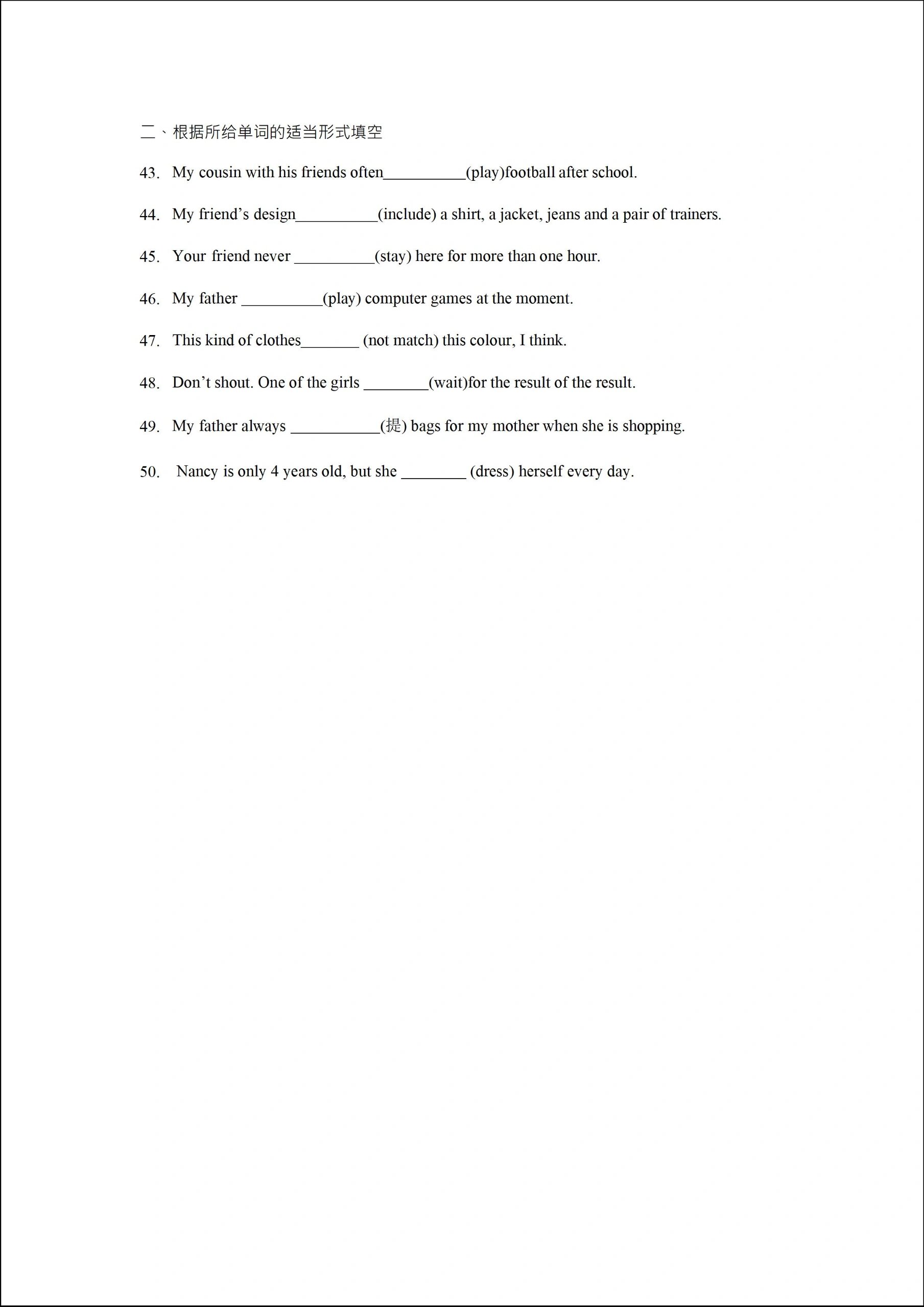 初一英语一般现在时专项训练(初一英语一般现在时专项训练和答案) 初一英语一般现在时专项训练(初一英语一般现在时专项训练和答案)