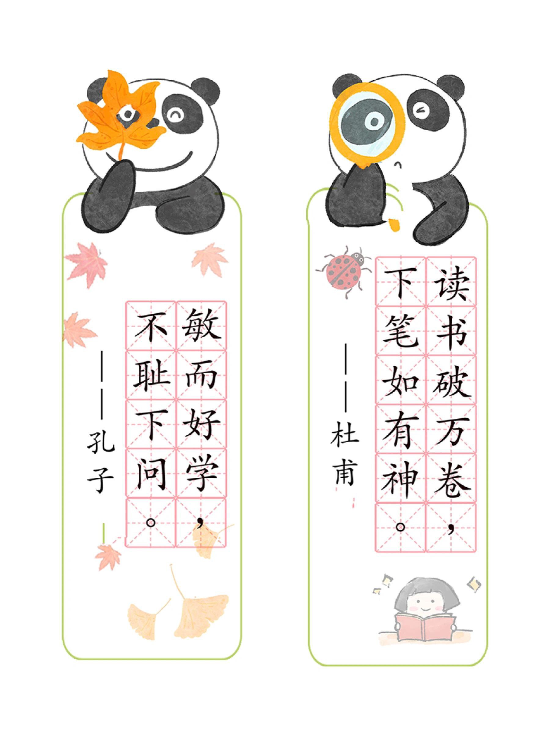 给孩子的20句读书的名言警句 小时候 老师告诉我:书是甜的 从儿时起