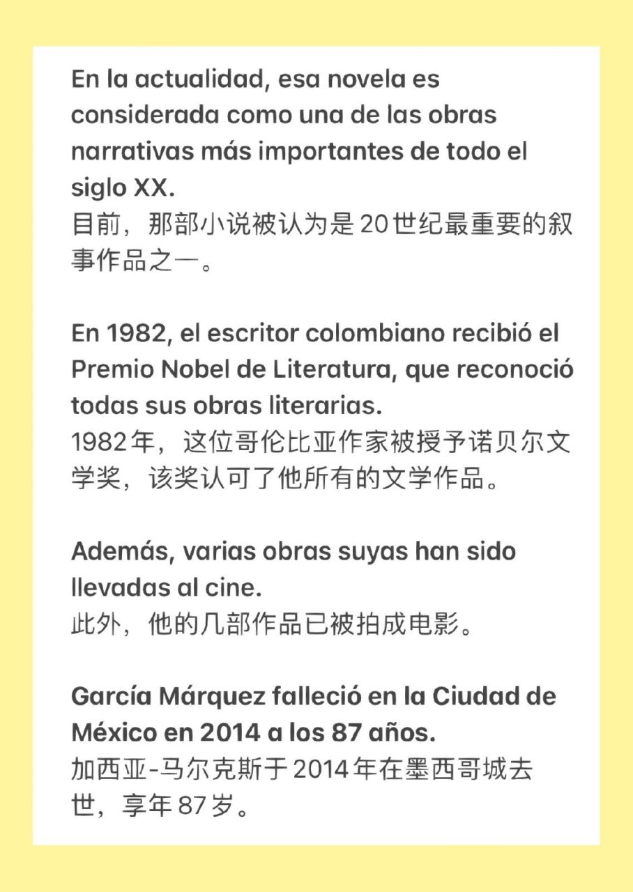 中西|文化素材积累|加西亚马尔克斯 简介 加布里埃尔-加西亚-马尔克斯