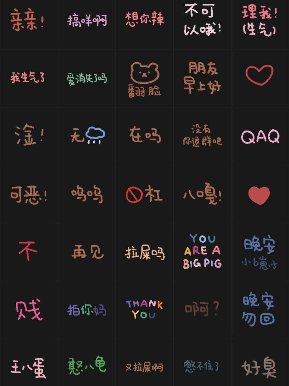 03微信小表情包包——彩色文字第一弹 发现新宝藏,小小的动态彩色