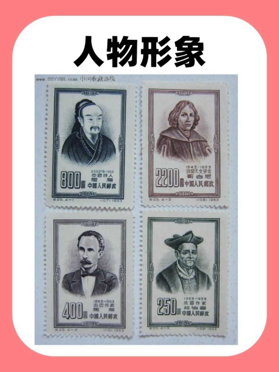 世界四大文化名人,屈原在列 1953年,屈原名列世界四大文化名人之一.