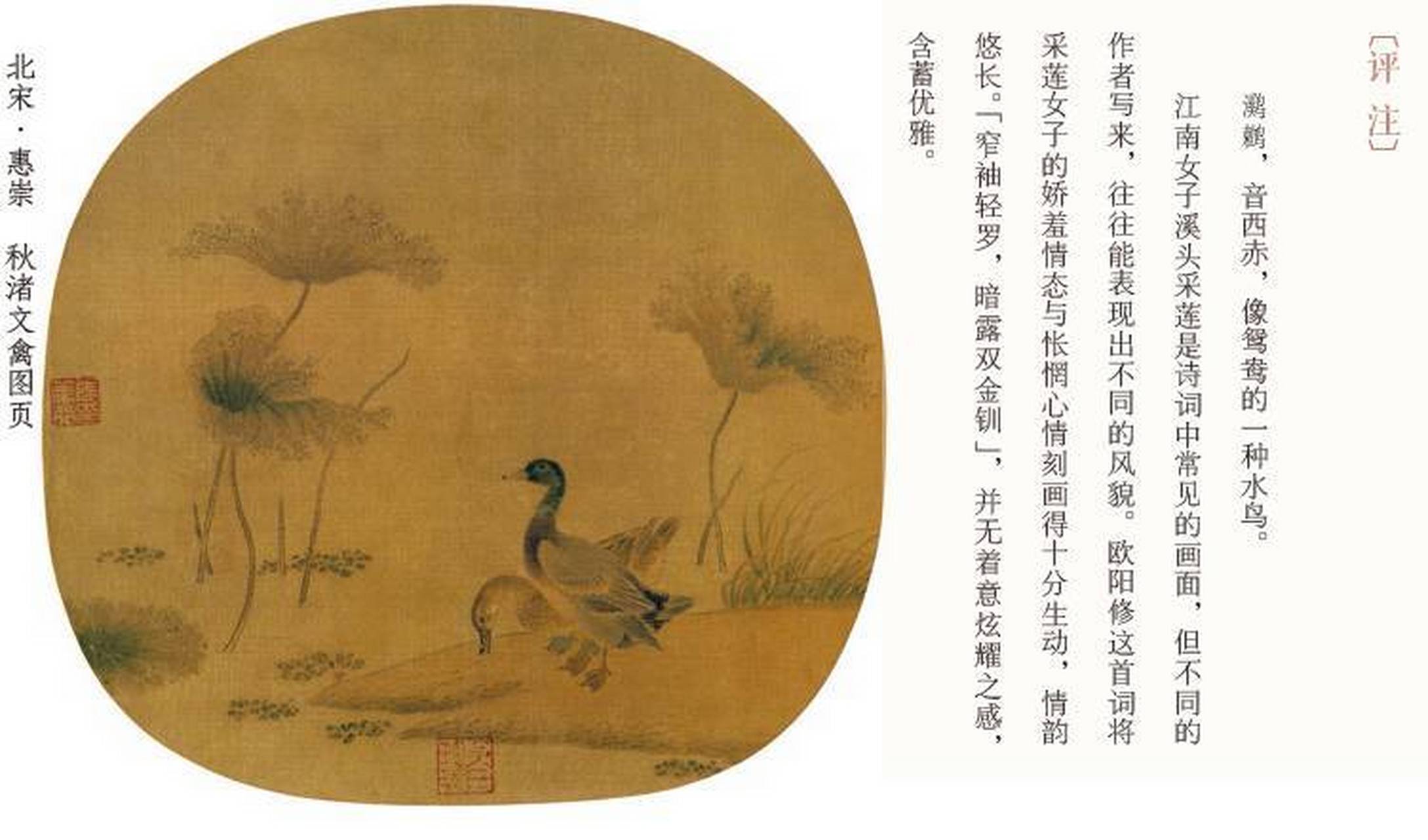 窄袖輕羅,暗露雙金釧.照影摘花花似面.芳心只共絲爭亂.