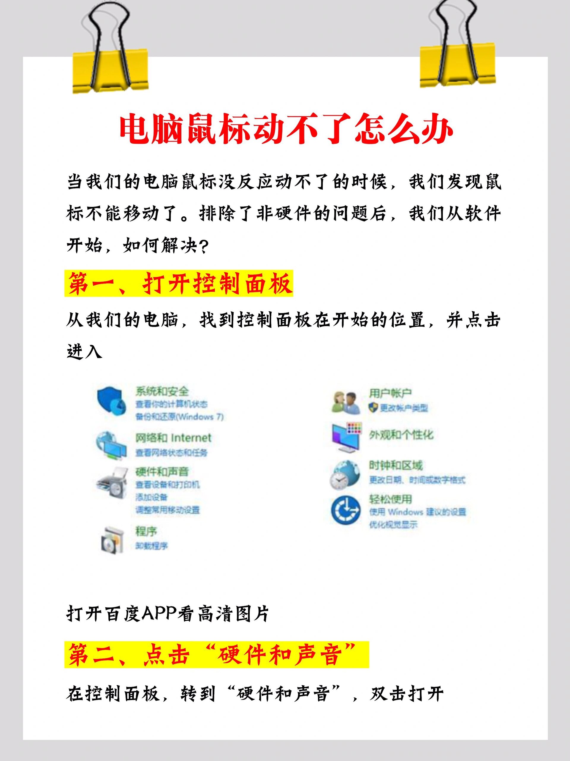 电脑连接不了热点和无线是为什么(电脑连接不了热点和无线是为什么呢)