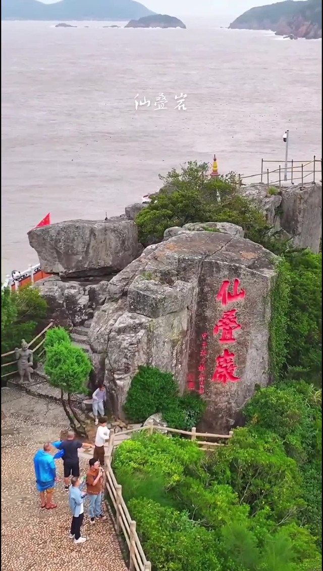 瓯海仙岩景区图片