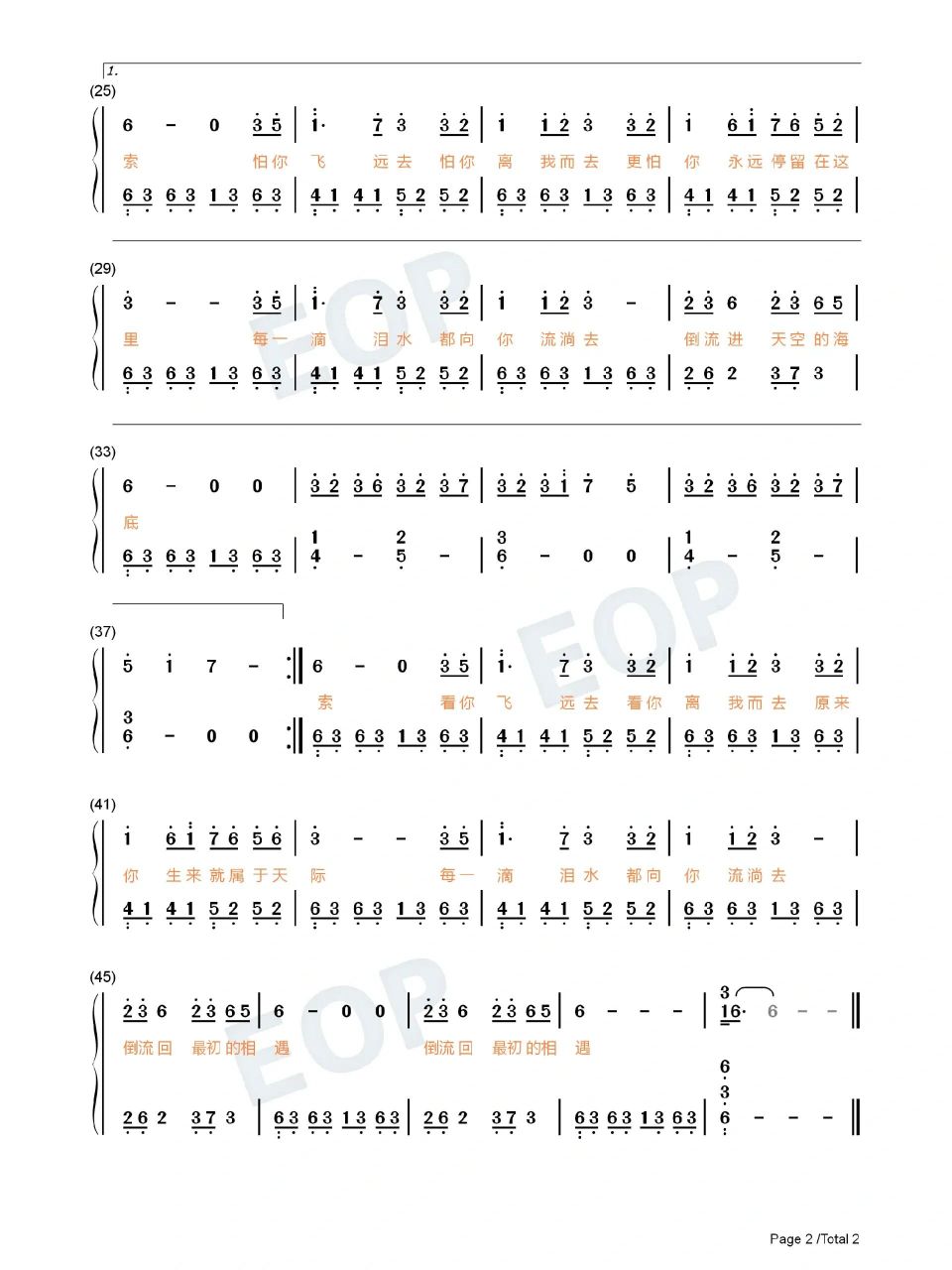 《大鱼》—钢琴简谱