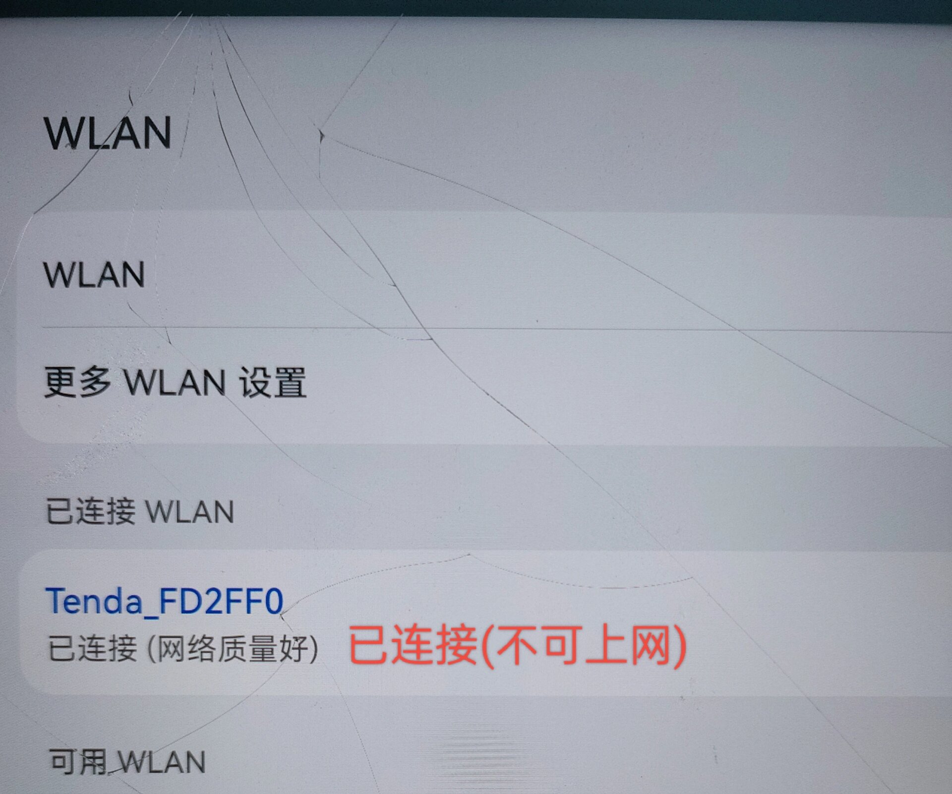 电脑连接不了个人热点(为什么电脑连不起个人热点)