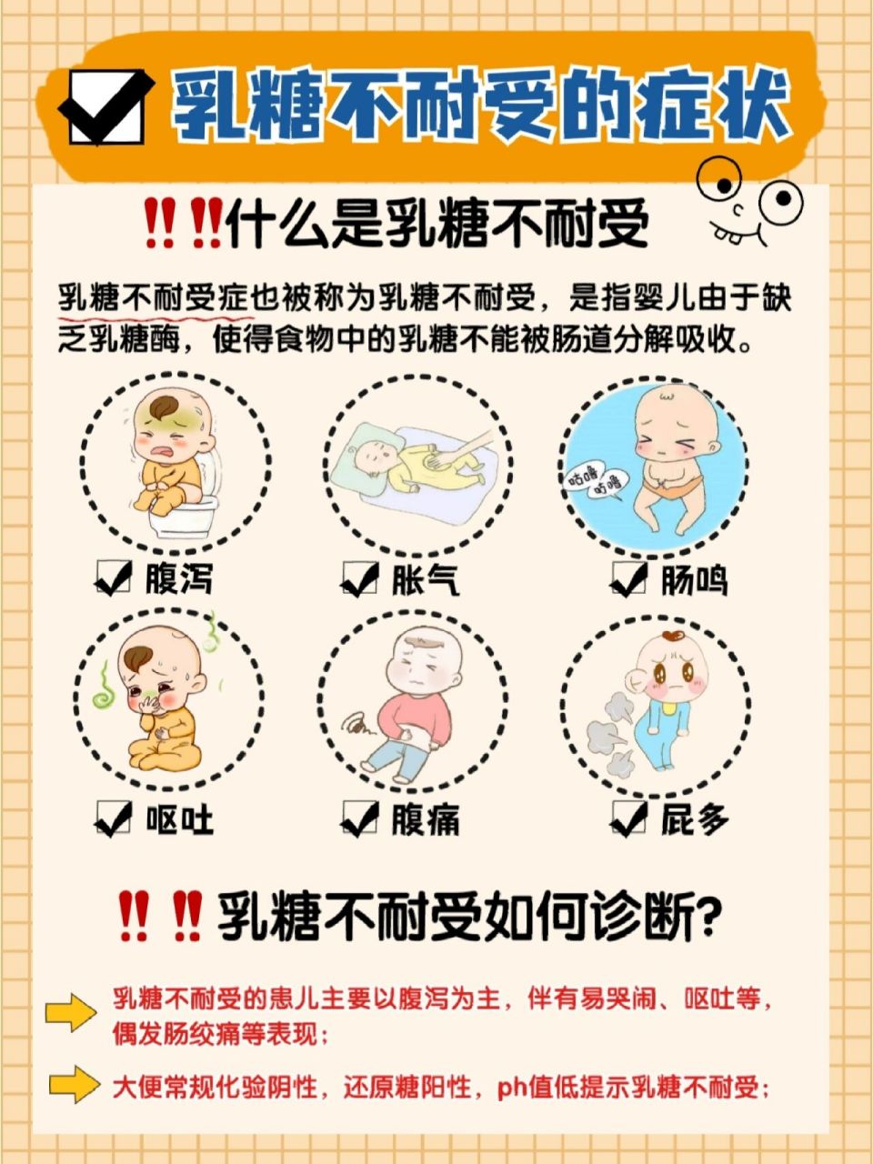 乳糖不耐受的症状判断71应对方法| 注意事项 现在很多小宝宝都会
