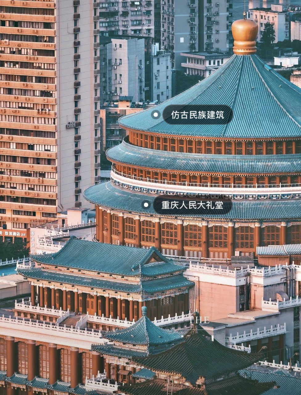 重庆"最美宫殿"人民大礼堂 02作为重庆的标志性建筑之一, 大礼堂