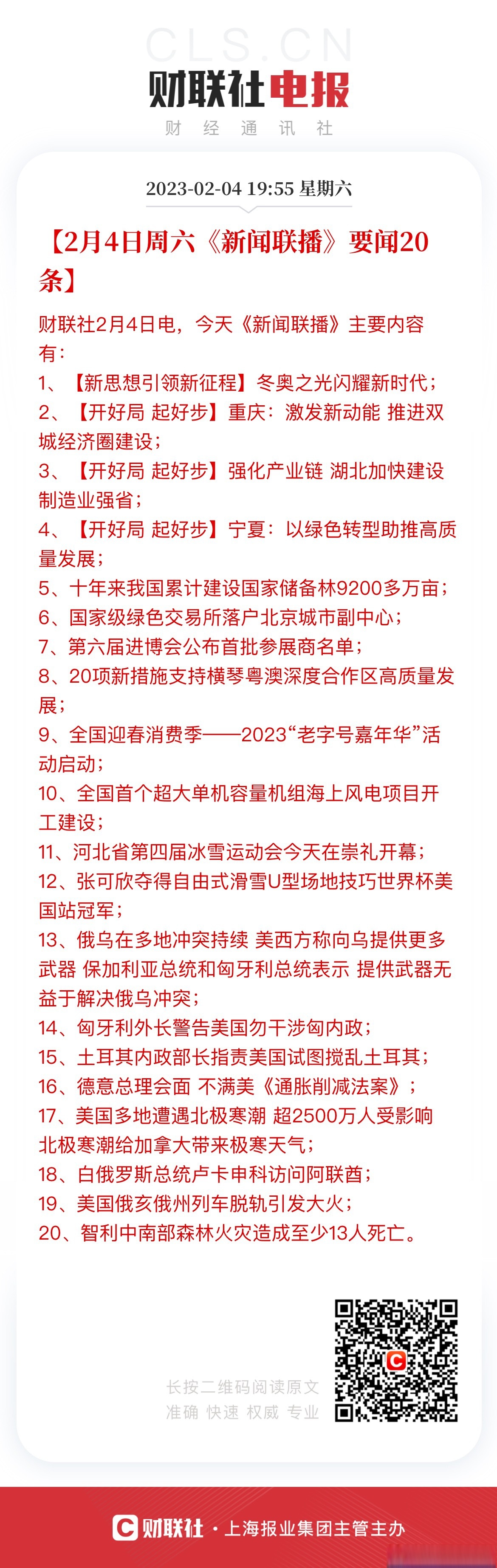 2020年5月以来的新闻(2020年5月的新闻有哪些)