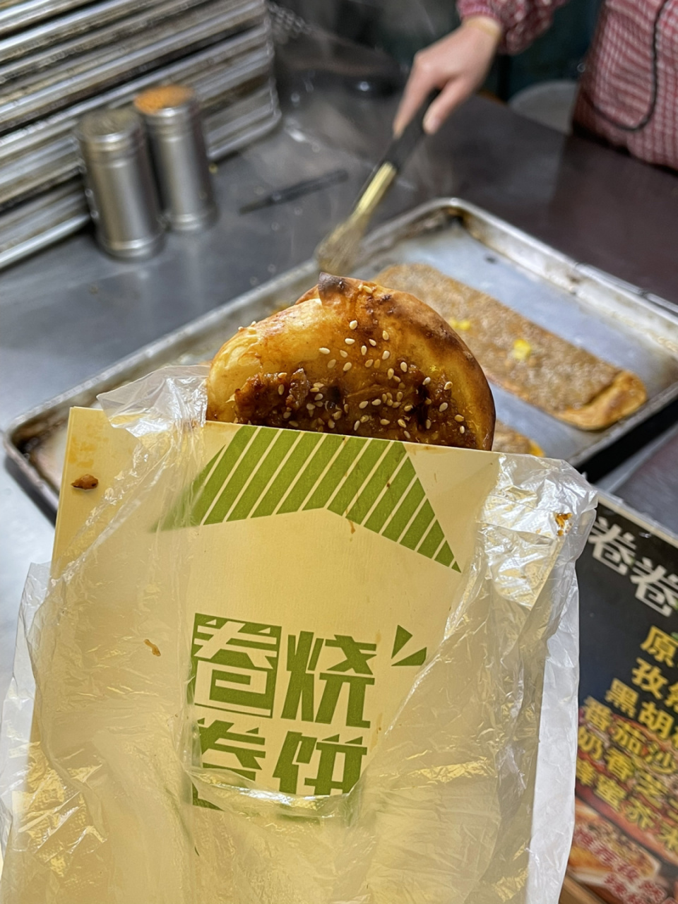 又卷烧饼 价格表图片