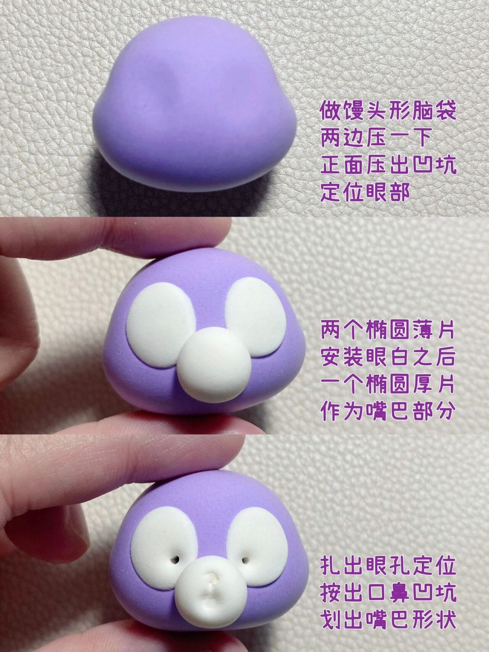 星黛露彩泥制作图片