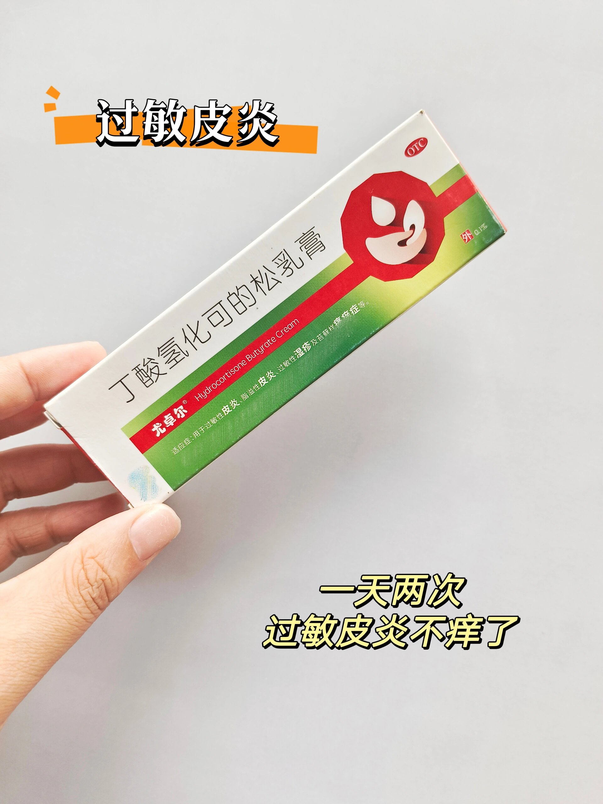 宝宝湿疹药膏合集,谁用都说好!