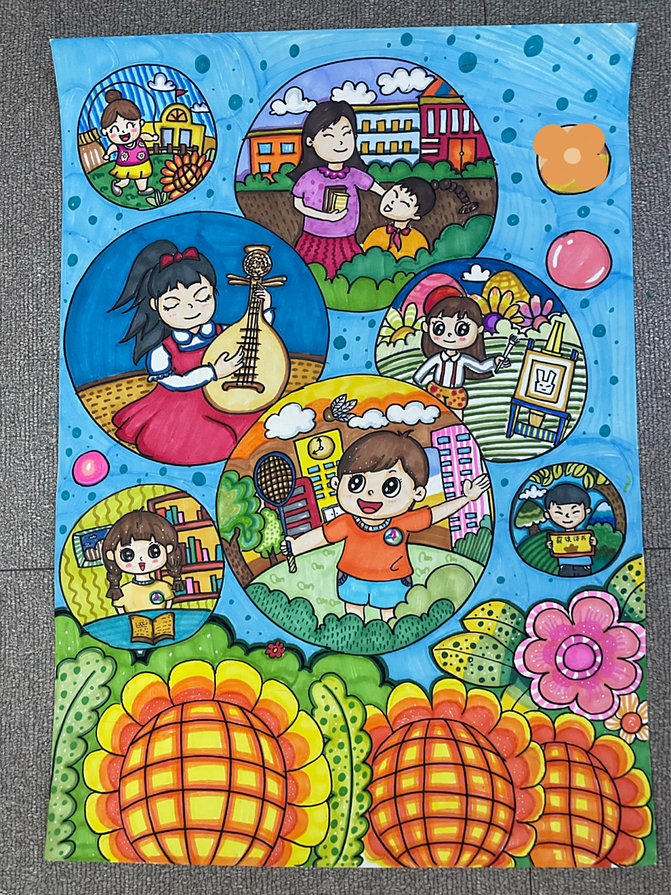 五育融合,快乐成长 儿童画 五育融合,快乐成长 儿童画