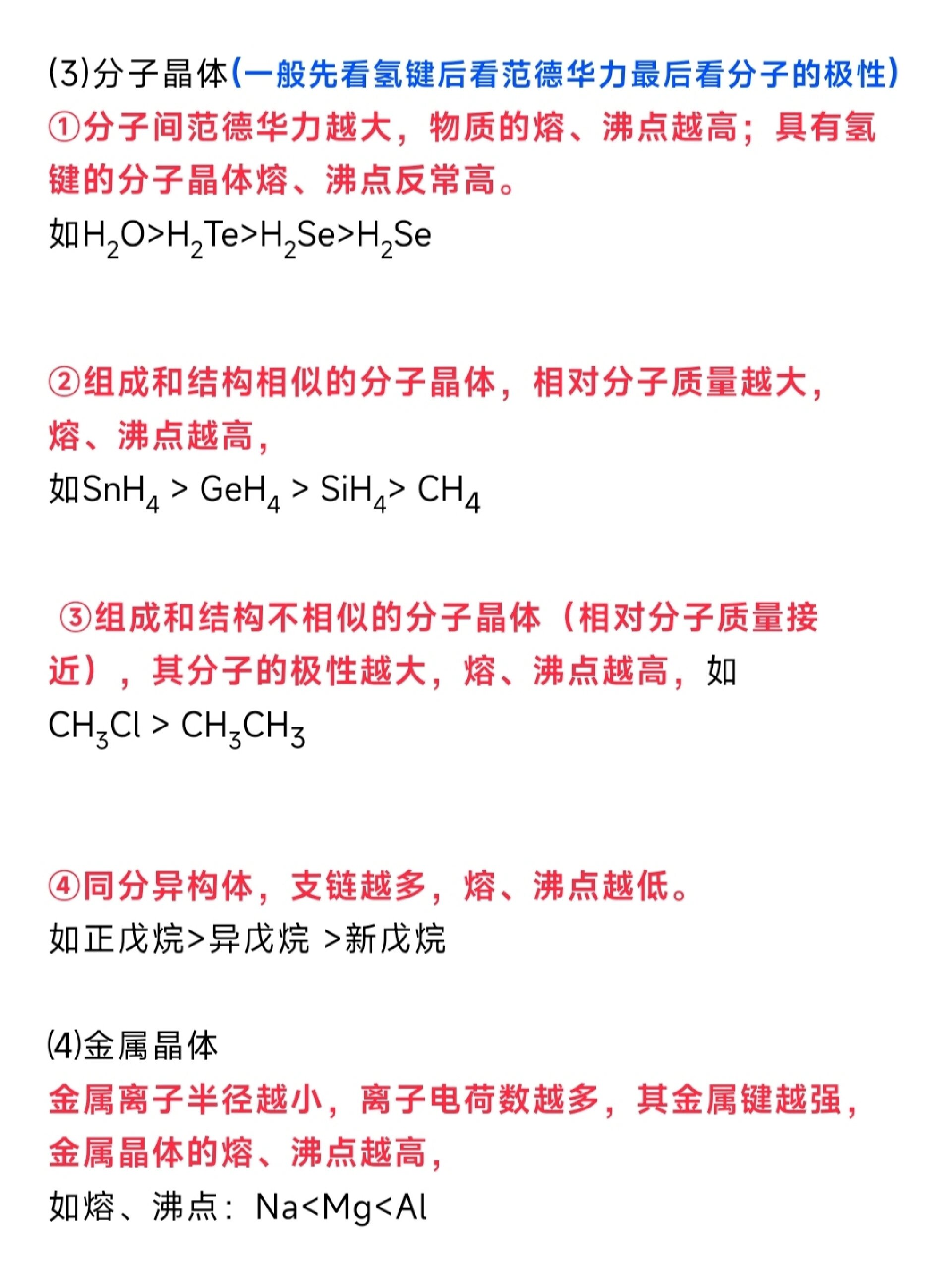 碱金属的熔点和密度(碱金属的熔点和密度排序)