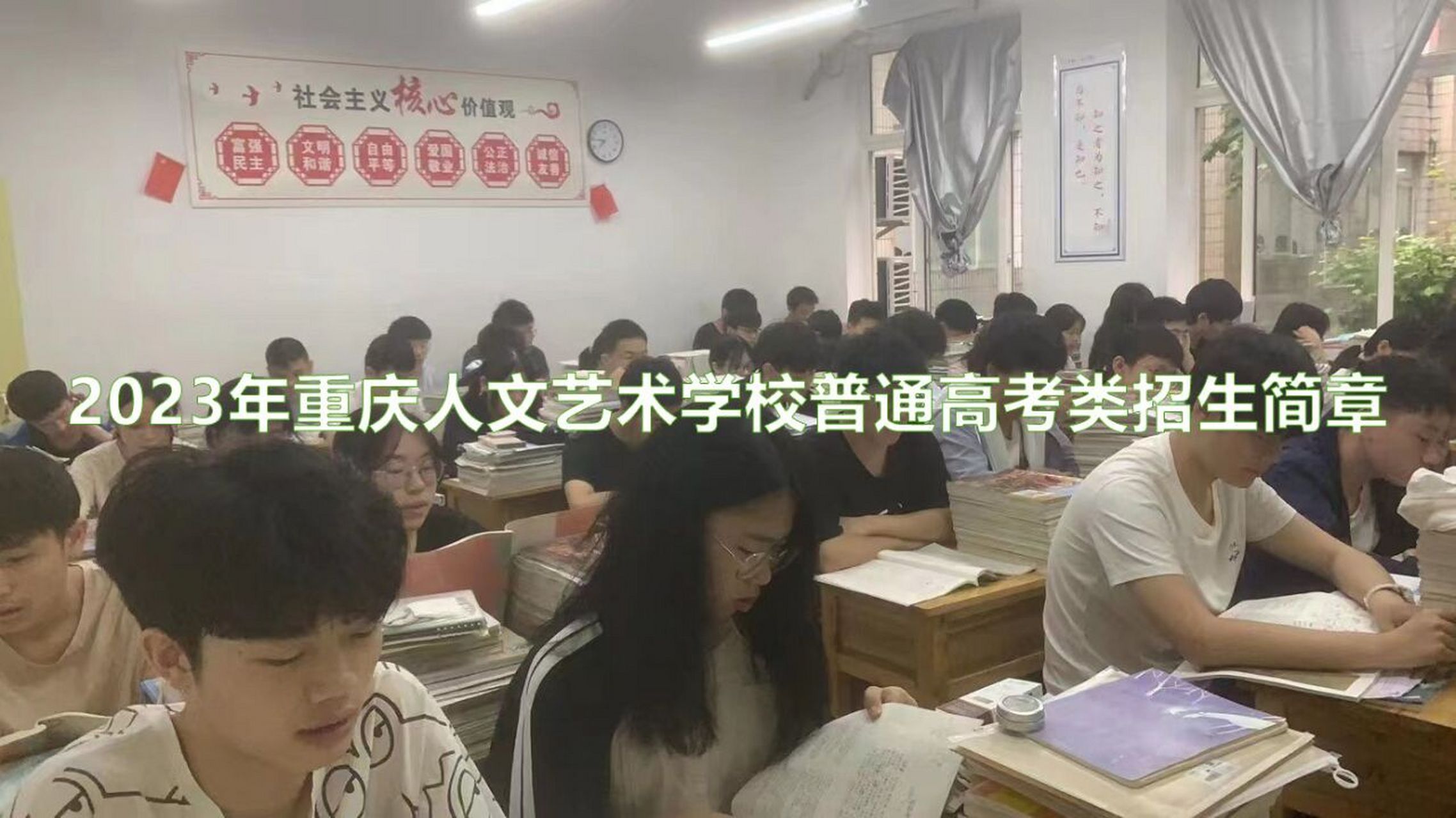 2023年重庆人文艺术学校普通高考类招生简章 2023年重庆人文艺术学校