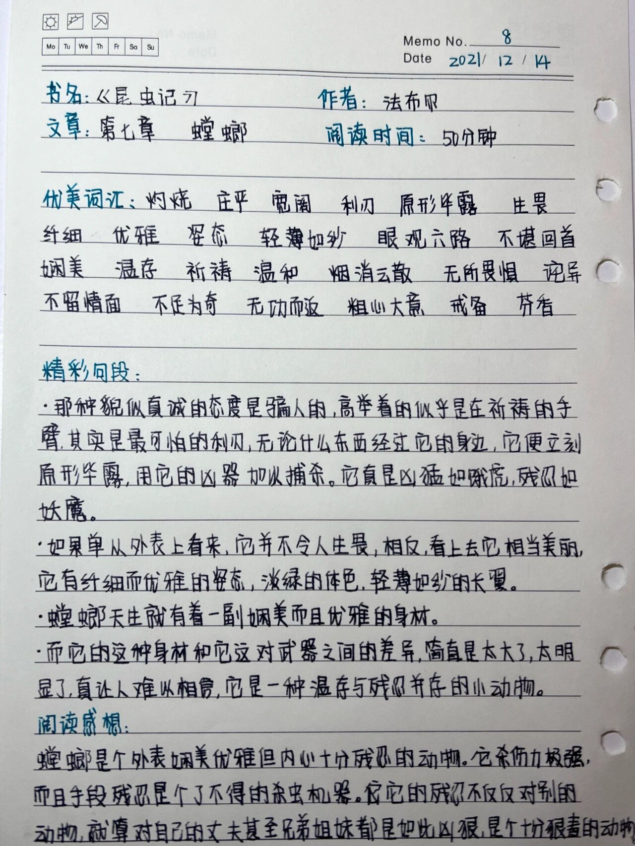 昆虫记读书笔记怎么写图片