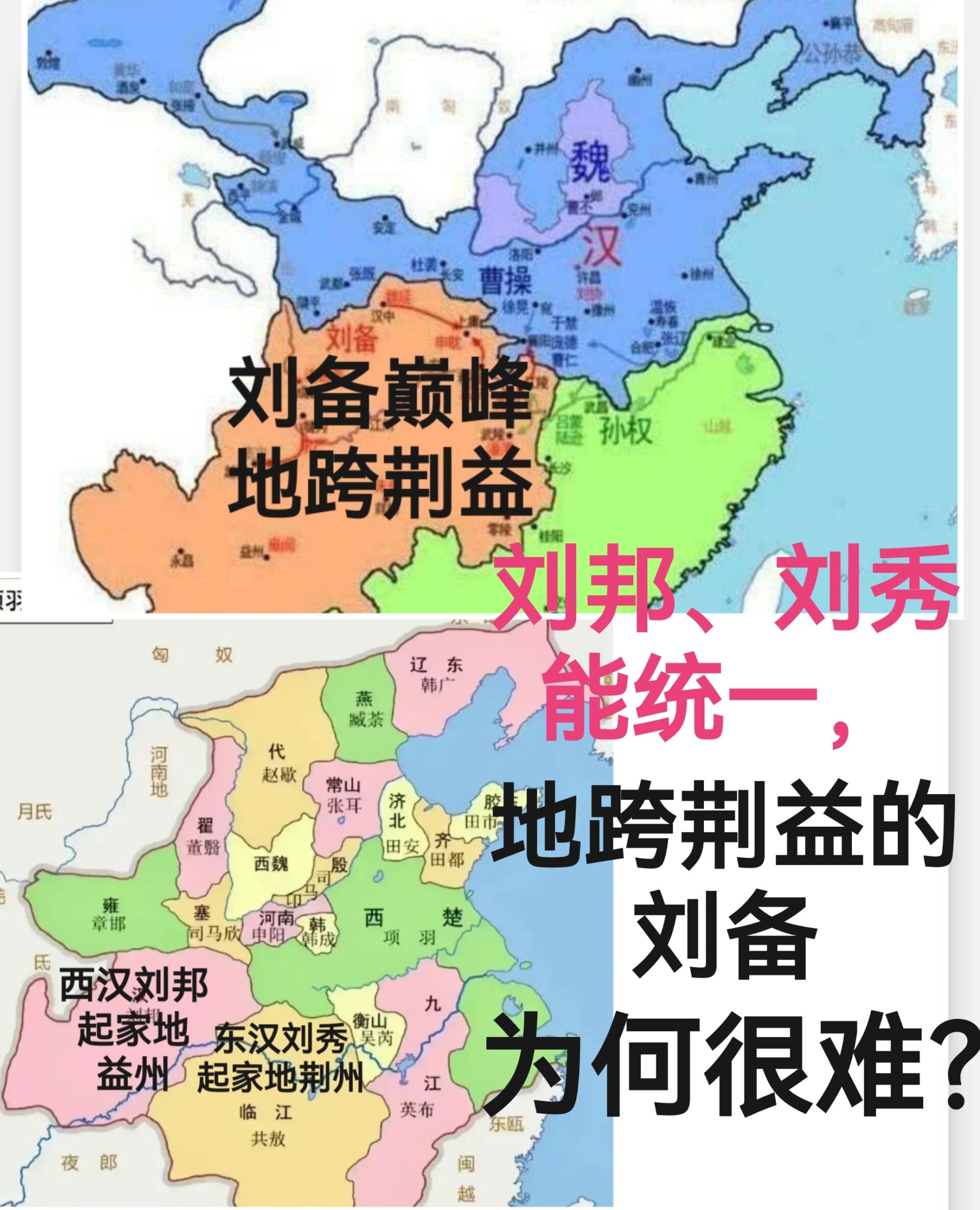 刘邦版图图片