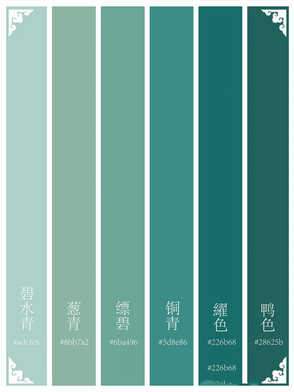 配色灵感|中国传统色·青色系 99有朋友建议更新传统色青色系,色系