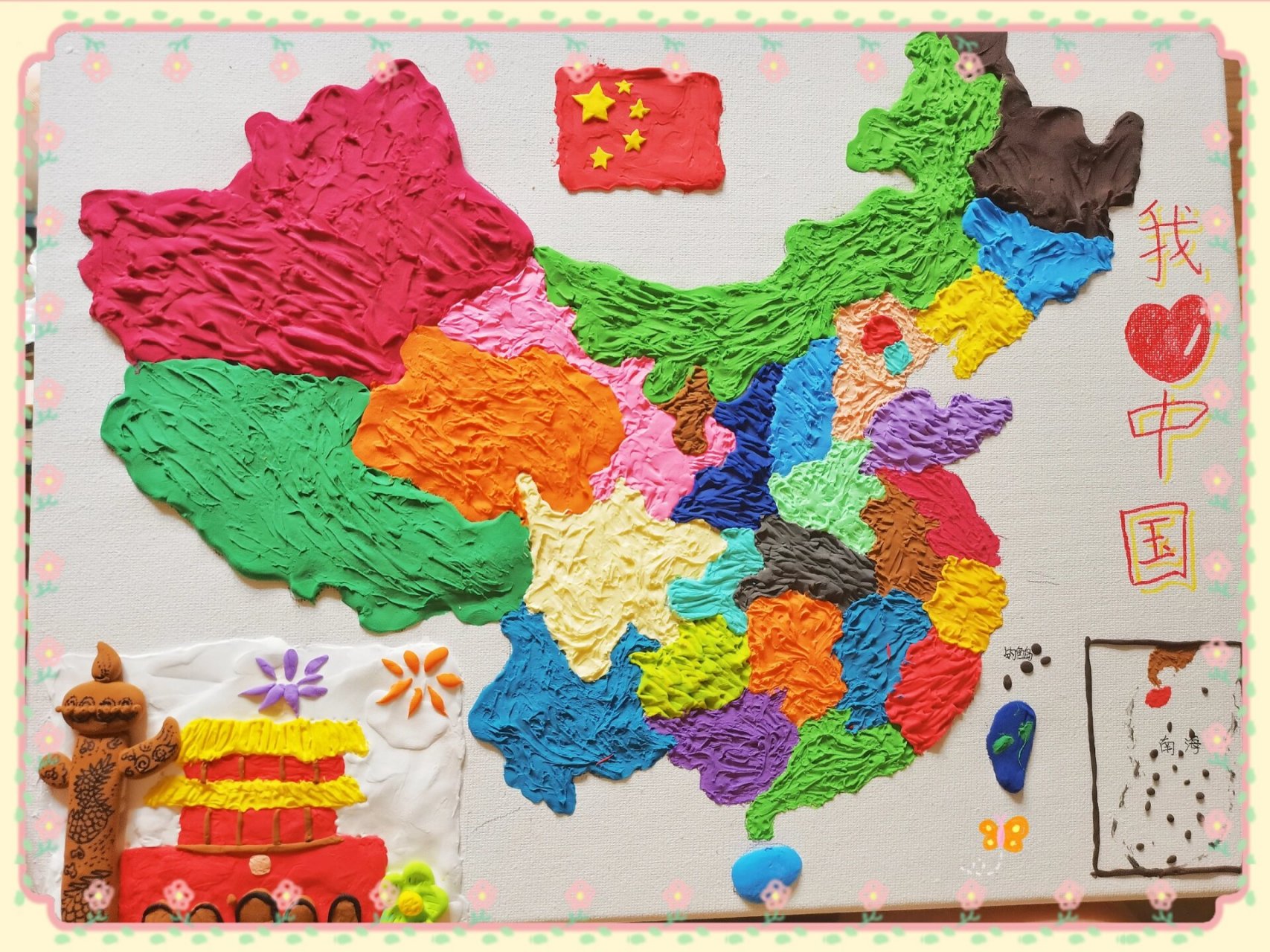 为祖国点赞 国庆节手工作品! 粘土版本中国地图.