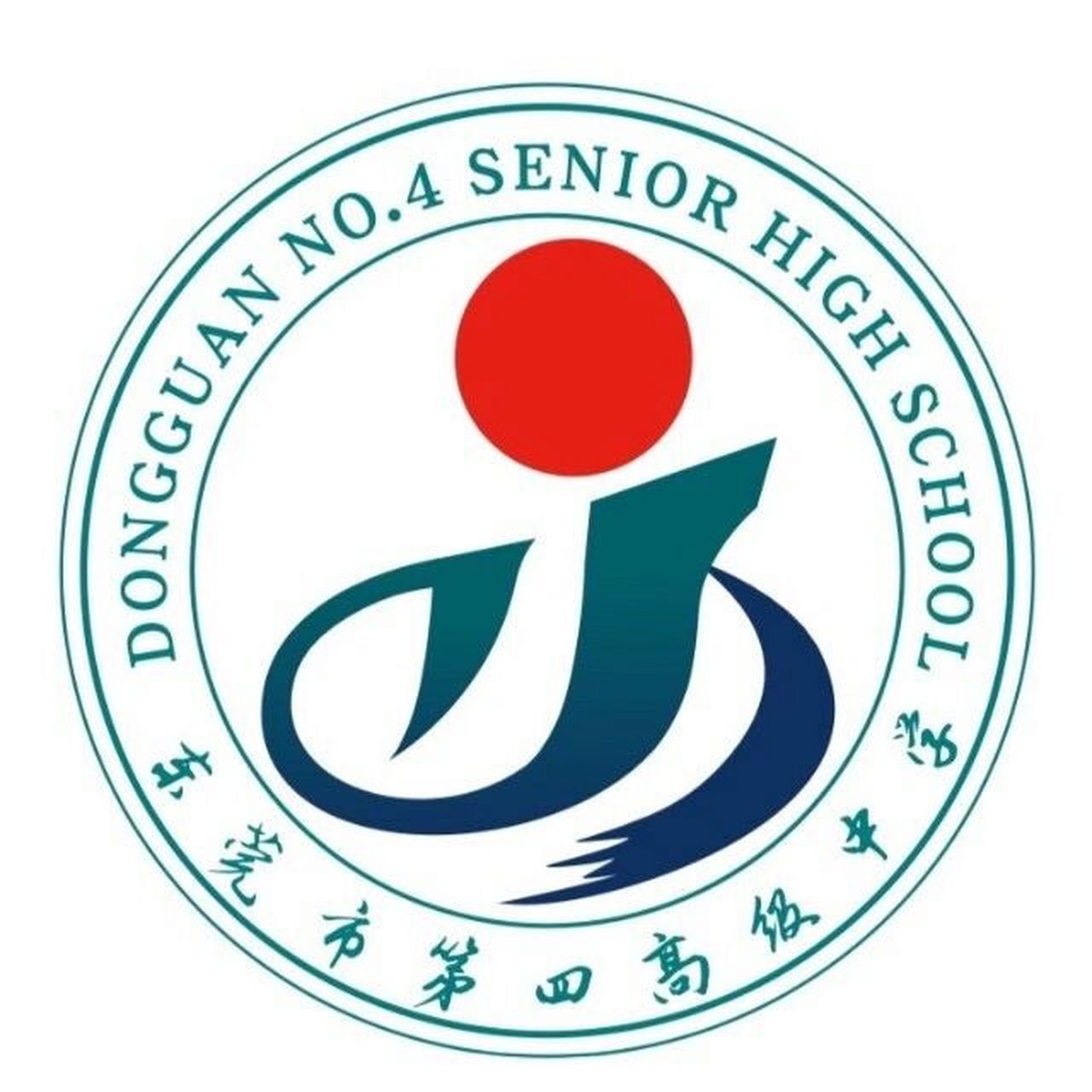 东莞中考 四中回答帖 欢迎2022级的学弟学妹们!