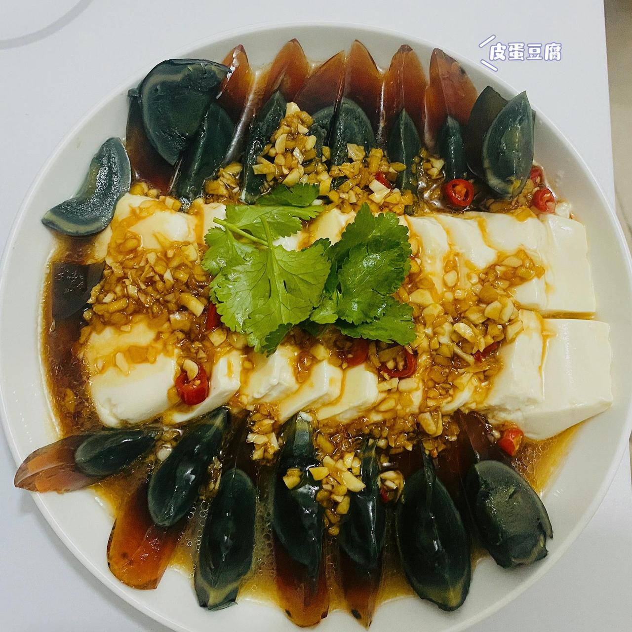 皮蛋豆腐04 食材01:松花蛋,白玉鲜豆腐,00大蒜,9215小米辣