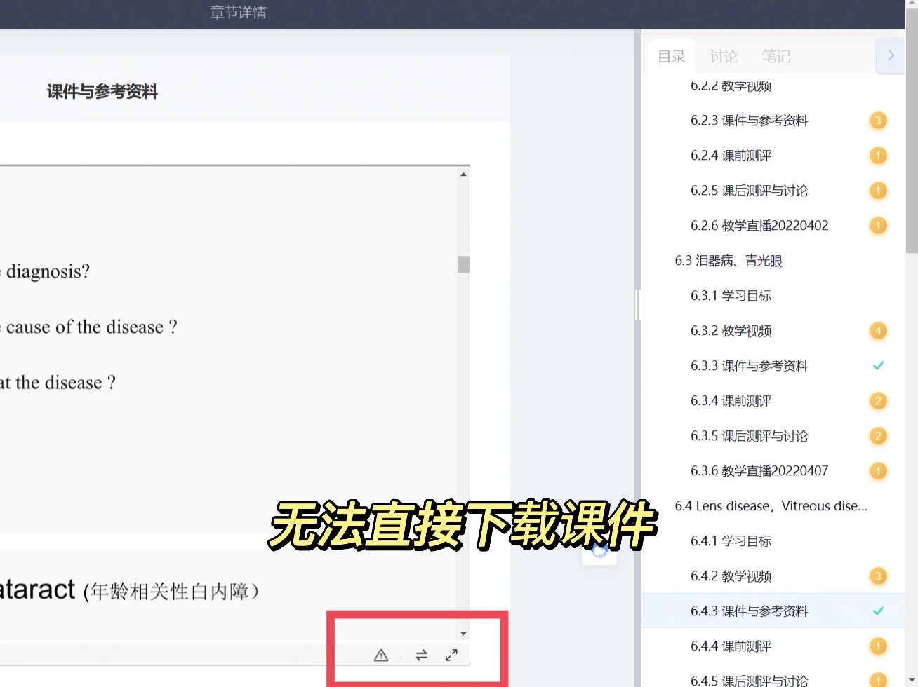 学习通任务怎么分享的简单介绍
