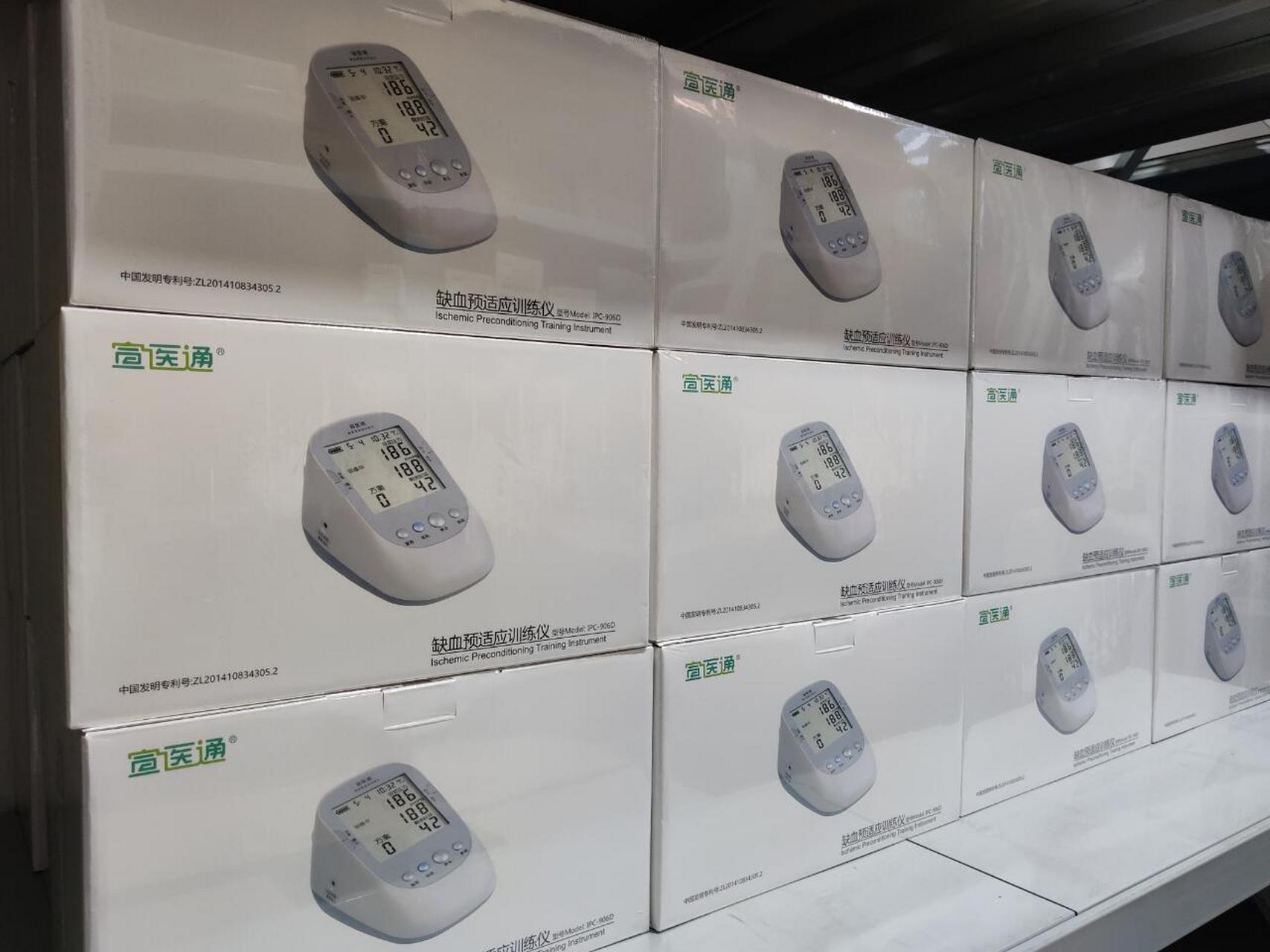宣医通缺血预适应训练仪906d双臂款 宣医通缺血预适应训练仪 	 宣医通