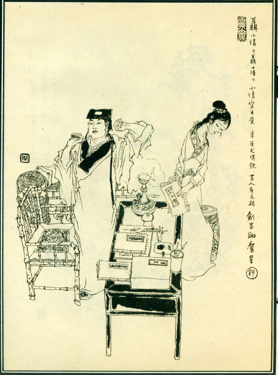 狐鬼花妖,《戴敦邦聊斋人物谱》