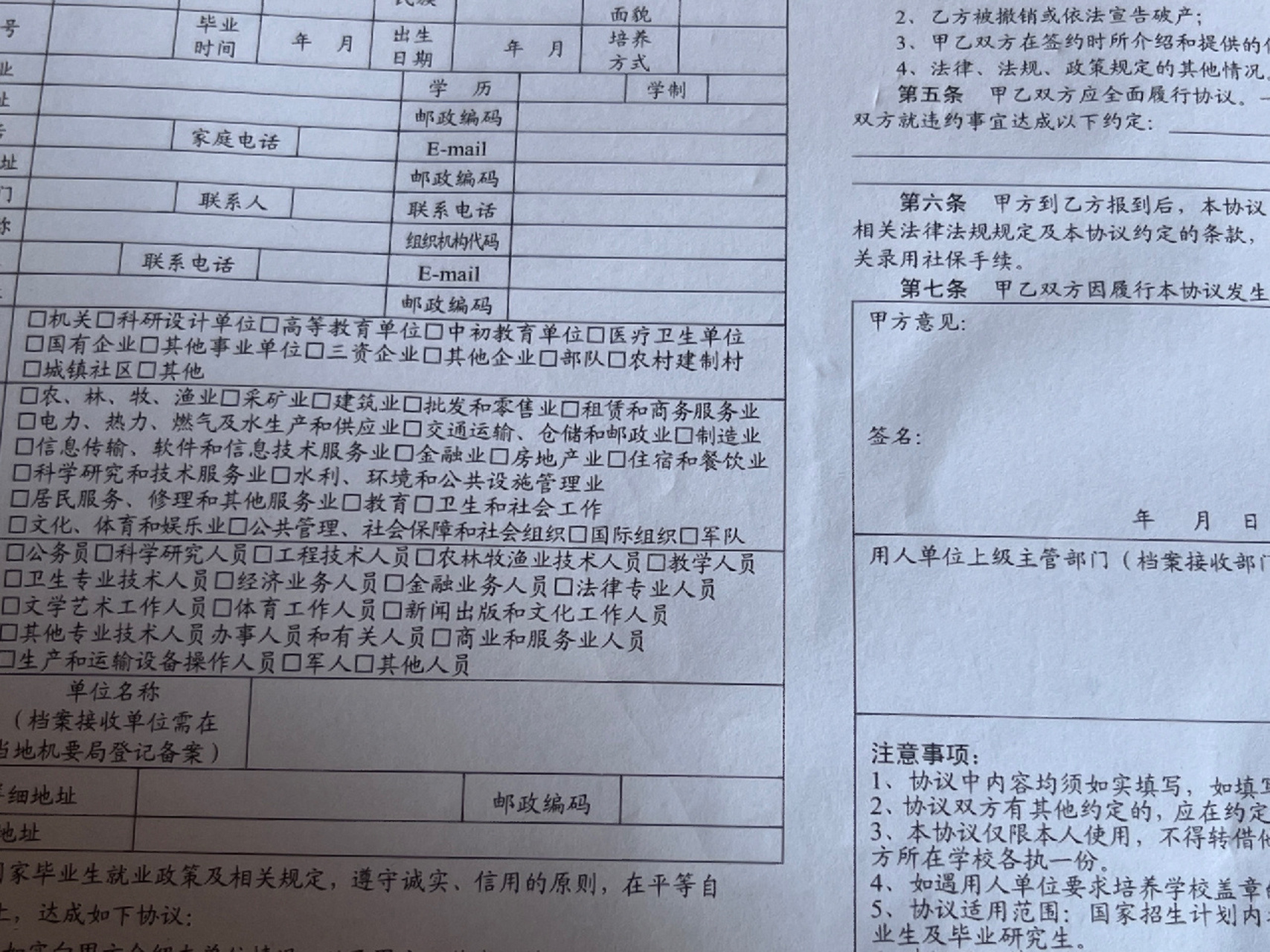 就业协议书盖章 救救孩子吧,辅导员一直催,我专升本,没去找工作,哪位