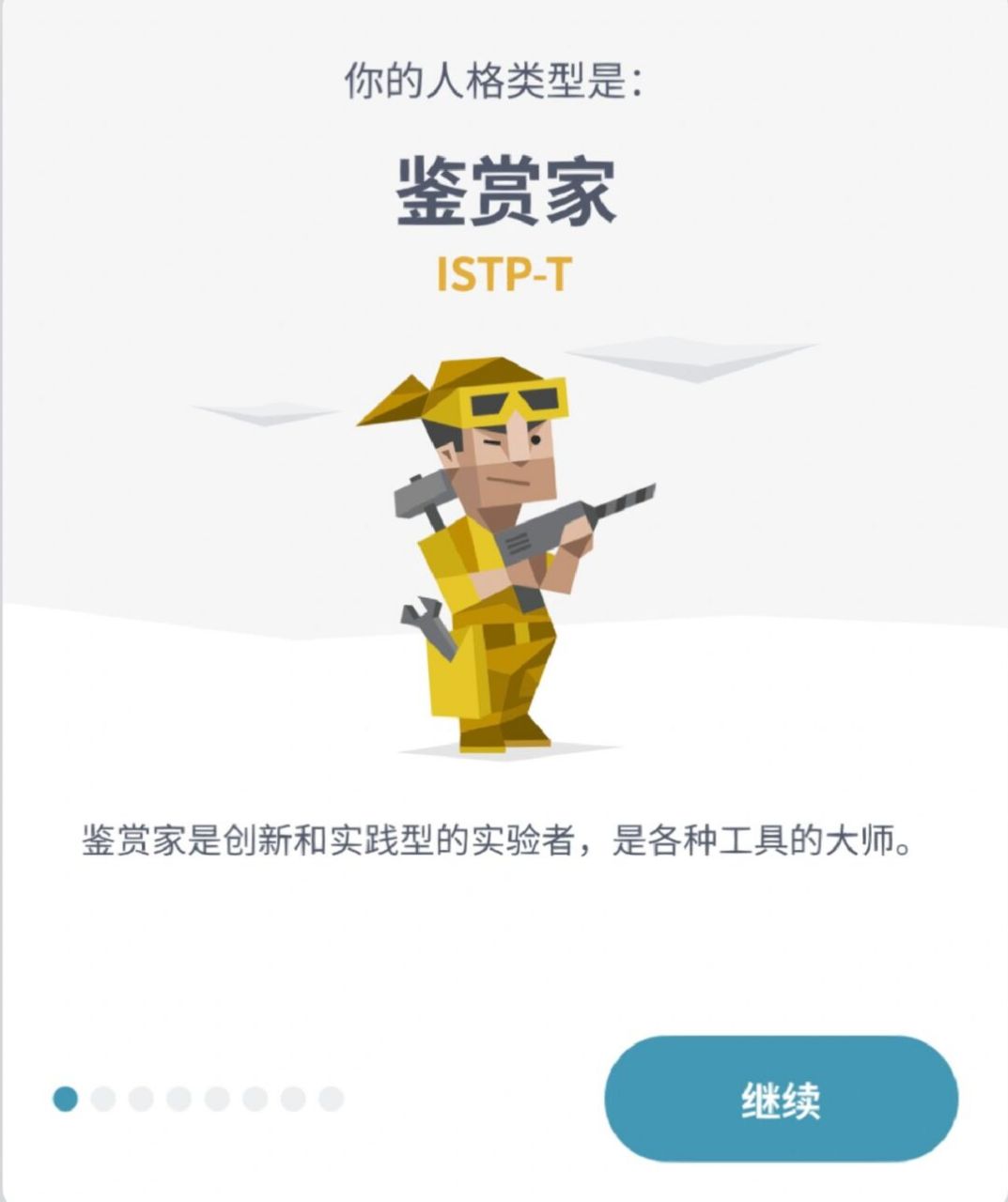 istp女生是什么宝藏98   为什么xhs说istp都很恐怖啊05是不是特别