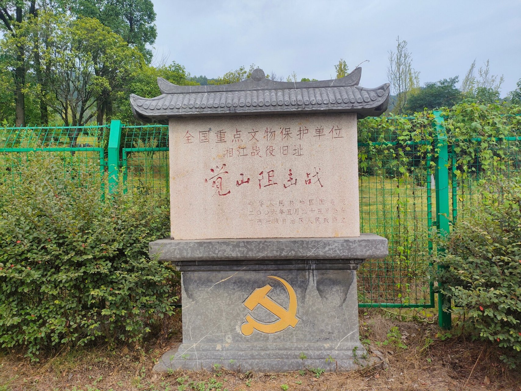 红军长征湘江战役中规模最大,最为悲壮的阻击战,脚山铺(觉山)阻击战.