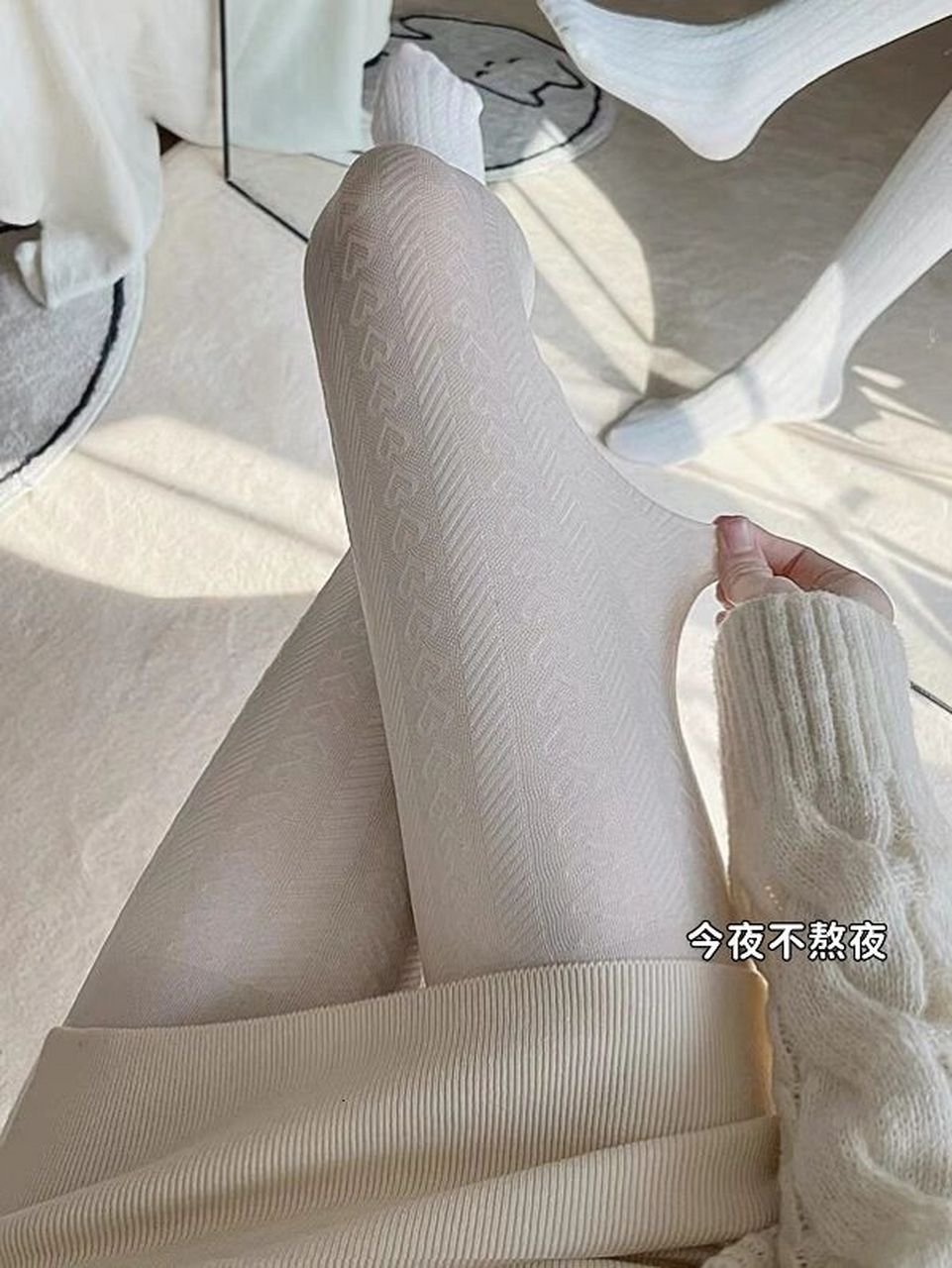 萝莉白丝‖纯欲穿搭,小爱心太爱啦! 奶白色上腿敲级好看 纯欲满满,温