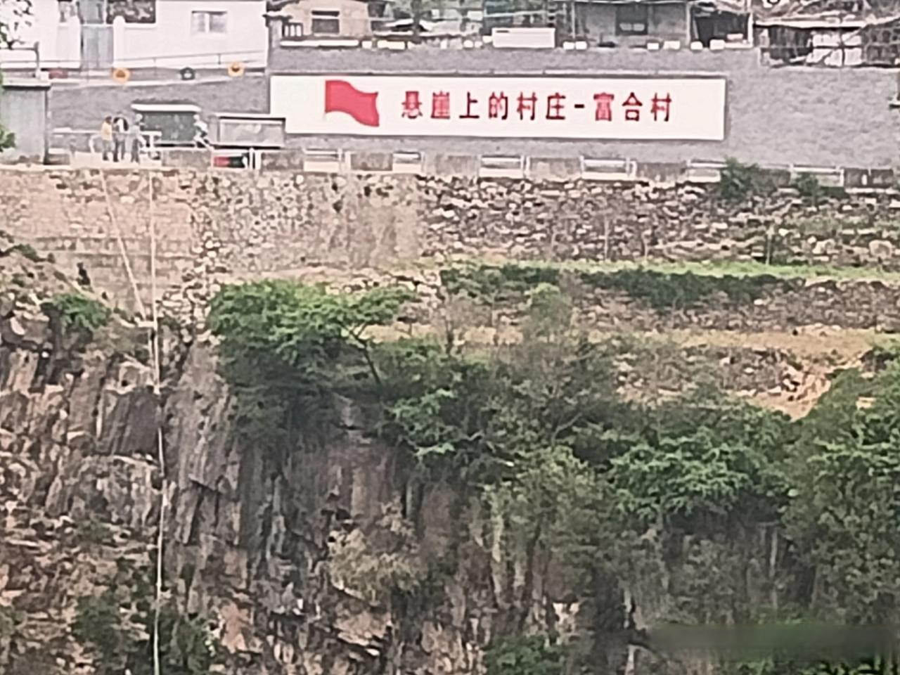 房山蒲洼富合村 富合村虽僻,声名早远扬. 民风诚古朴,物候实荣昌