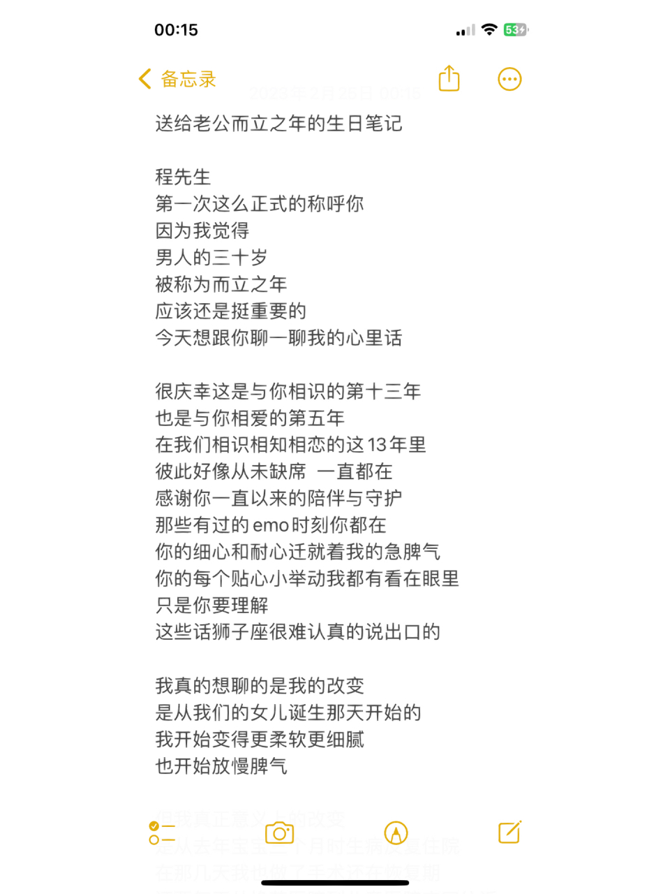 送给老公三十而立的生日文案   总喜欢记些有的没的,应该是那个当下最