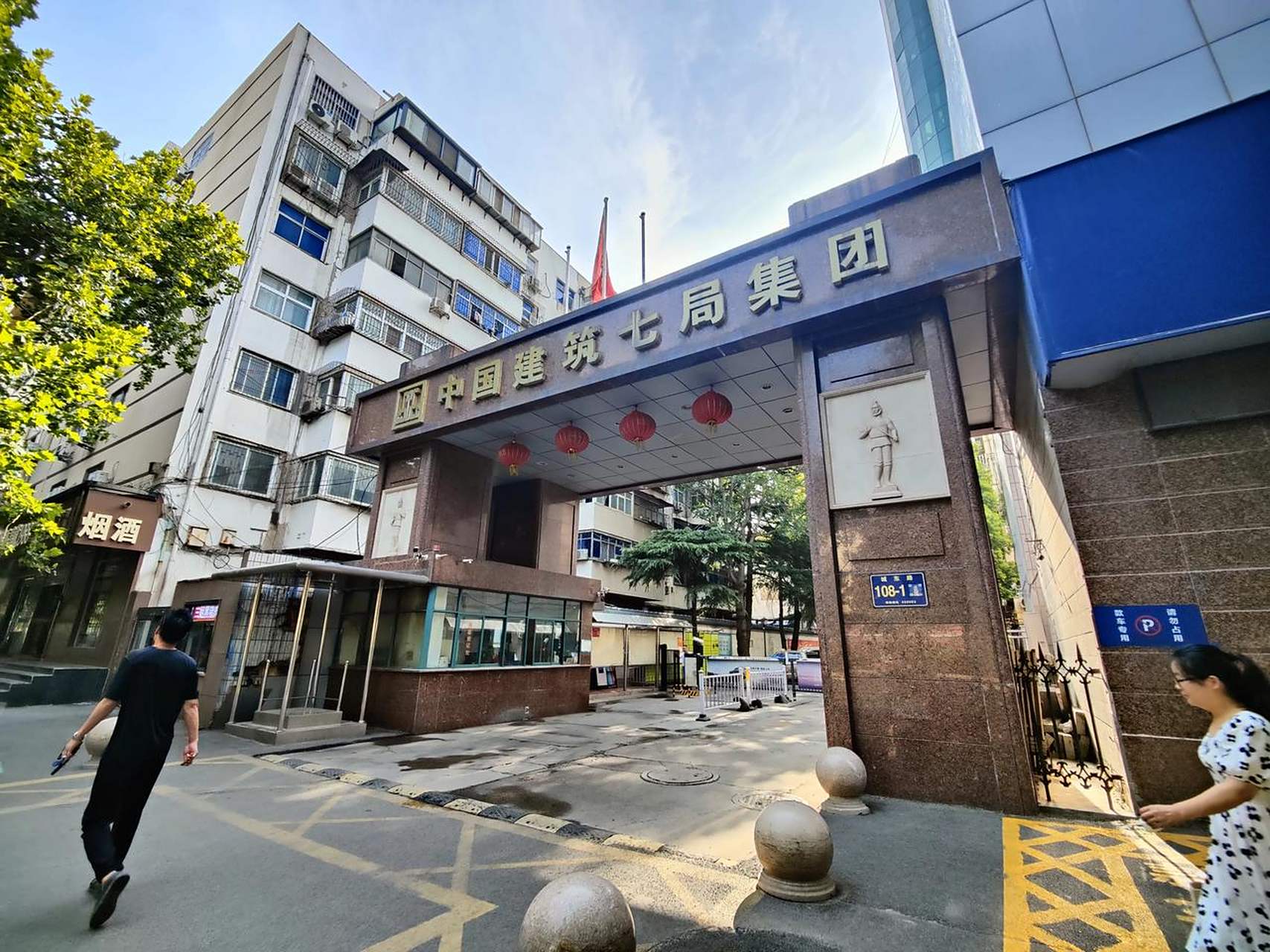 郑州市金水区城东路上 中建七局大厦, 中建七局全名是中国建筑第七