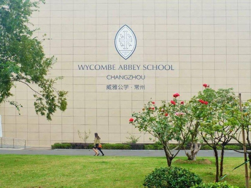 常州威雅学校2023-2024学年收费标准