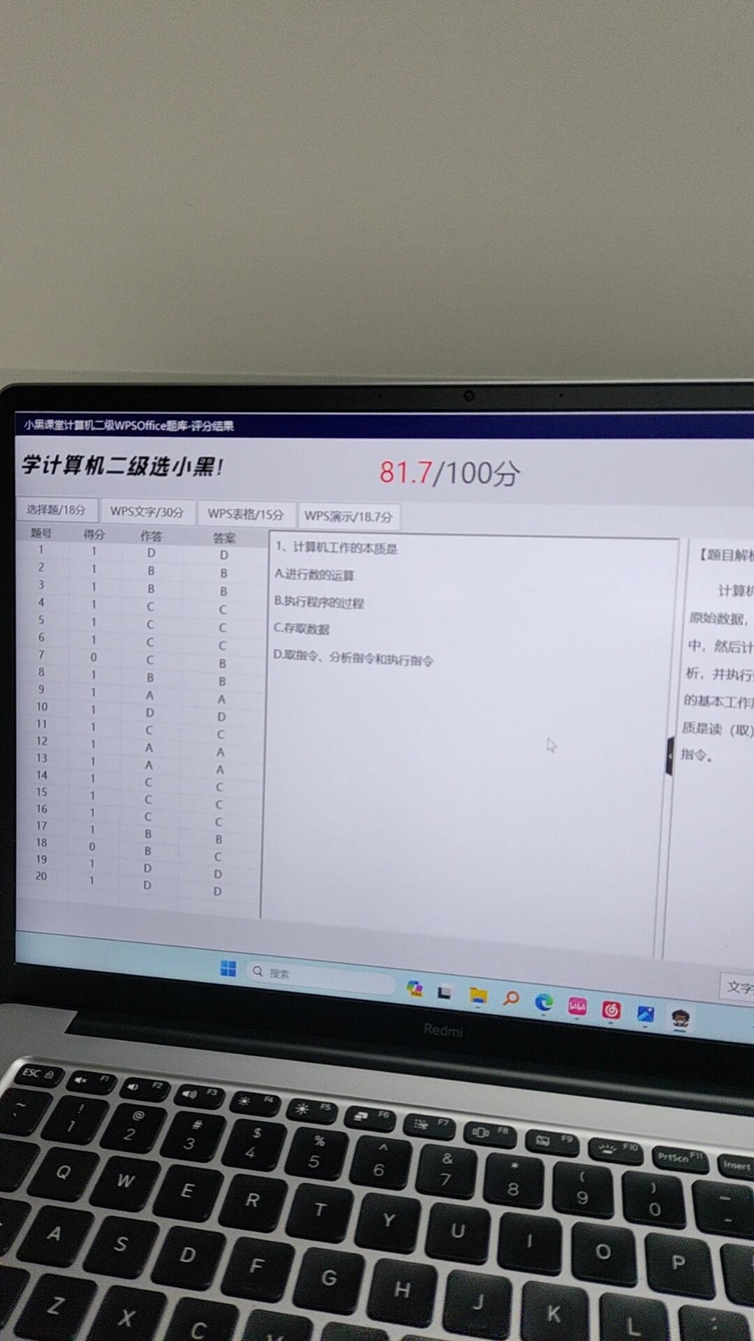 计算机怎么算几分之几