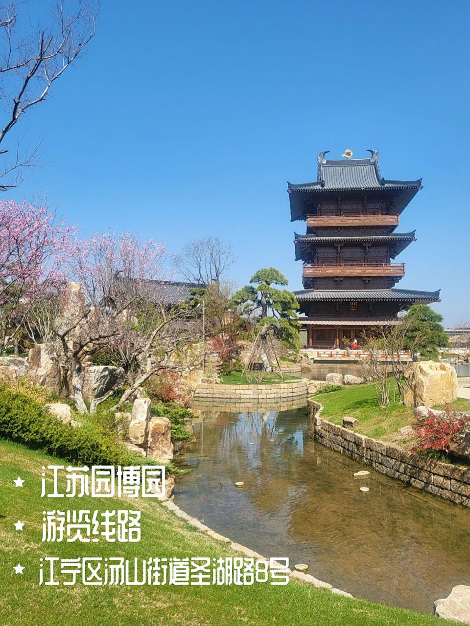 江苏园博园游览线路分享 园博园很大,也有不同的游览线路,这里是园区