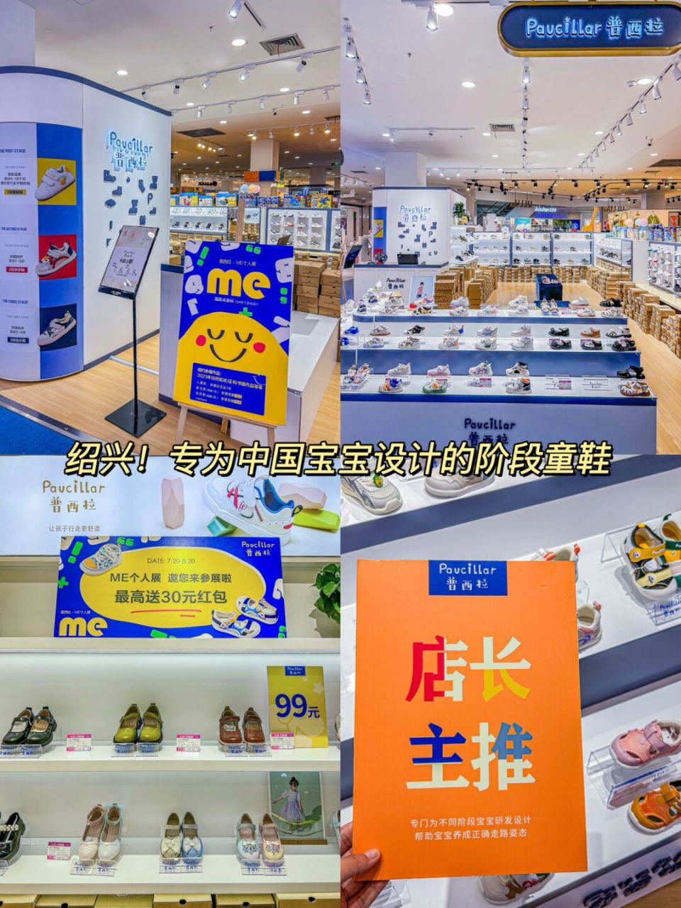 绍兴99普西拉童鞋真的好适合小孩子!